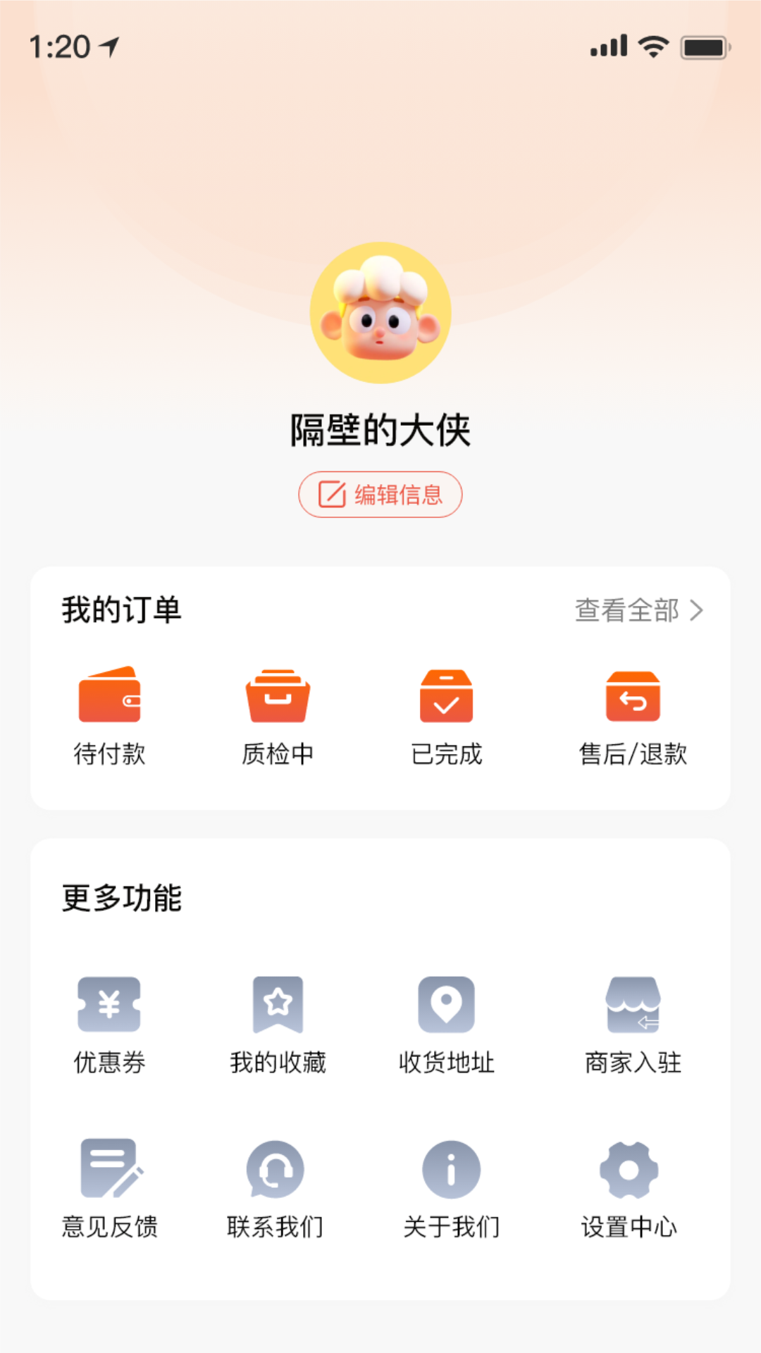 精彩截图-零零机2025官方新版