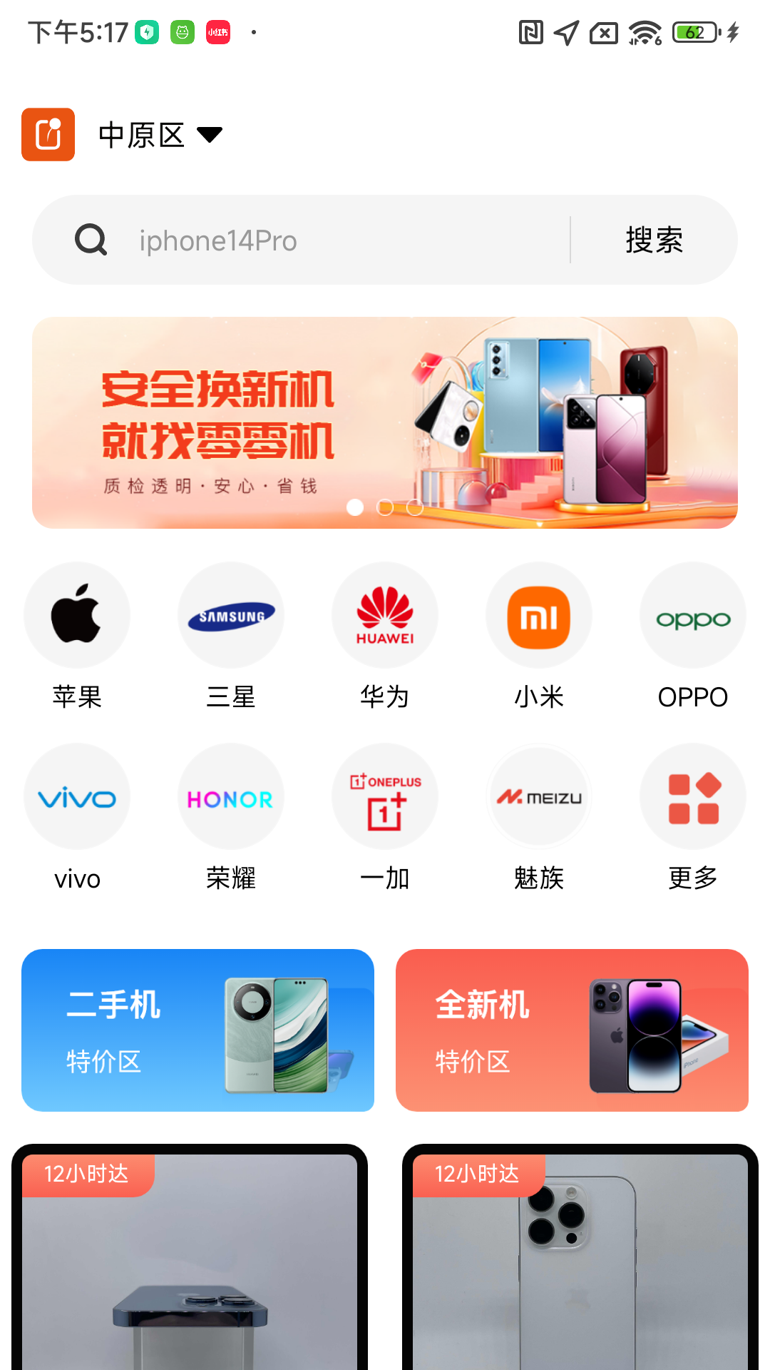 精彩截图-零零机2026官方新版