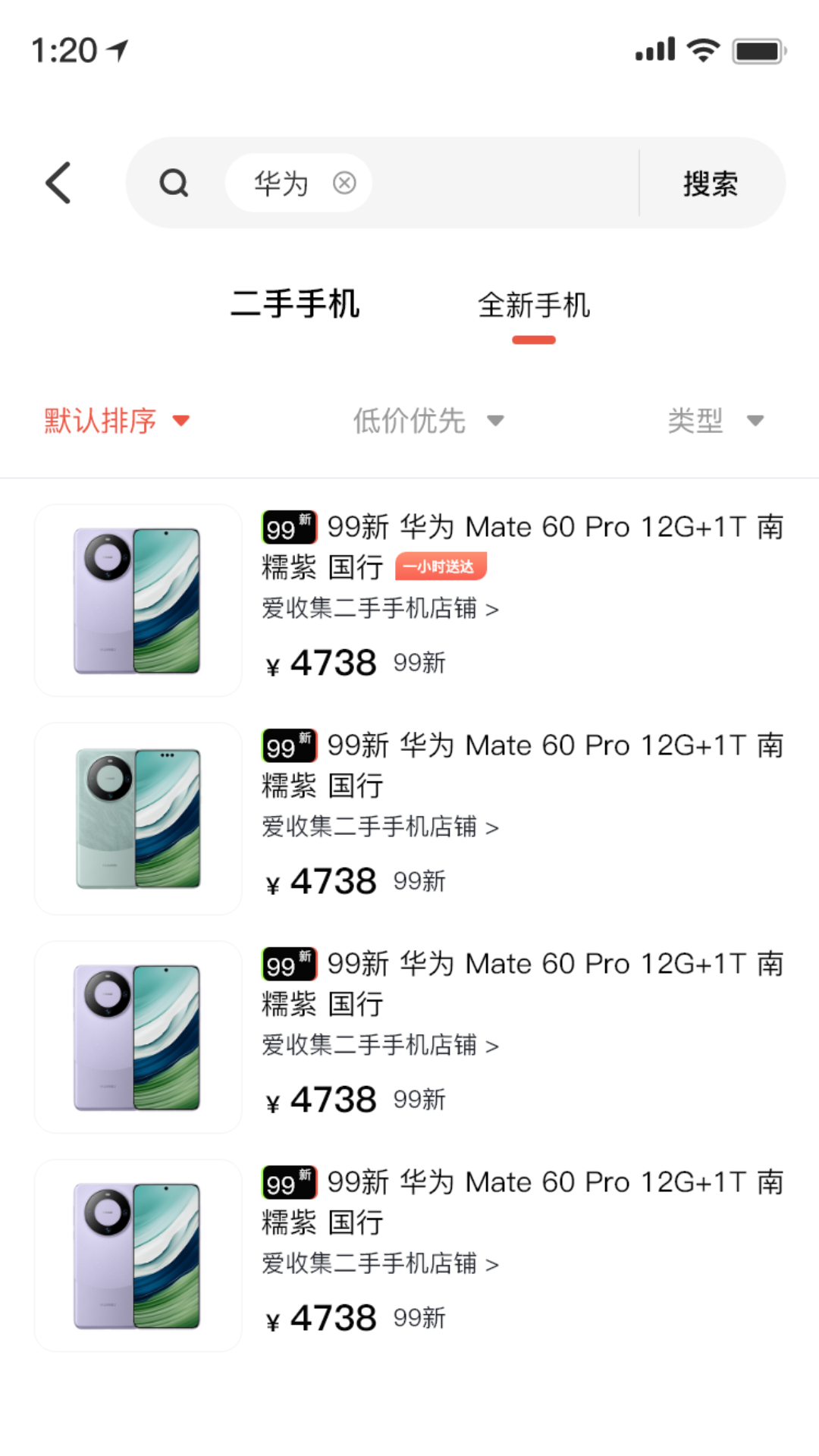 精彩截图-零零机2025官方新版