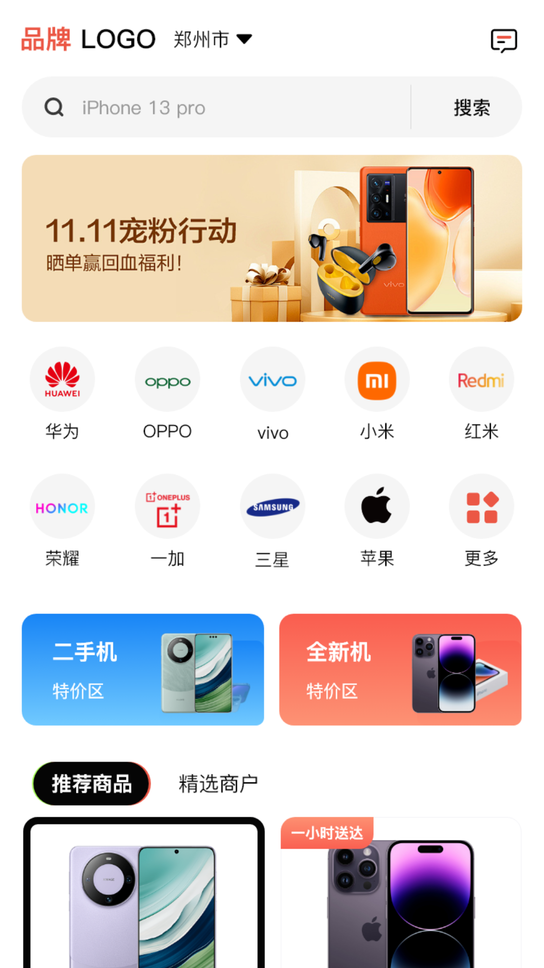 精彩截图-零零机2025官方新版
