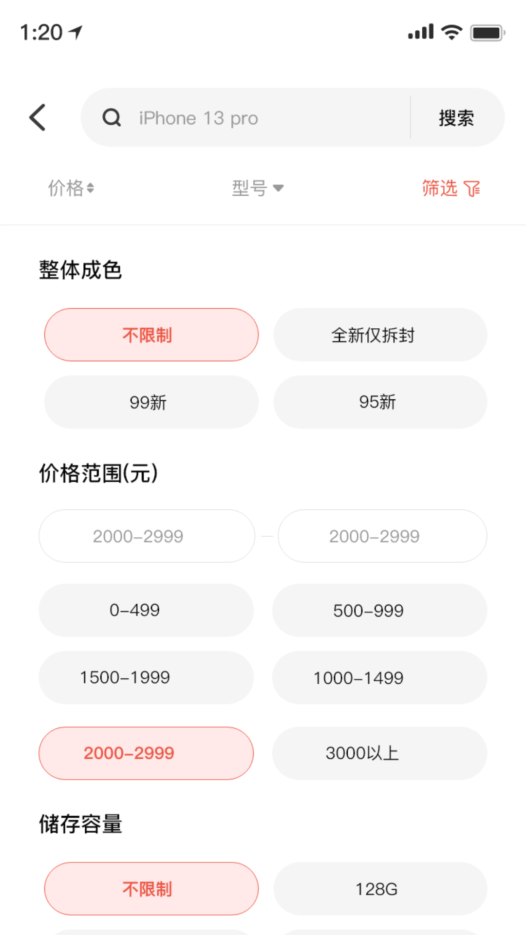 精彩截图-零零机2026官方新版
