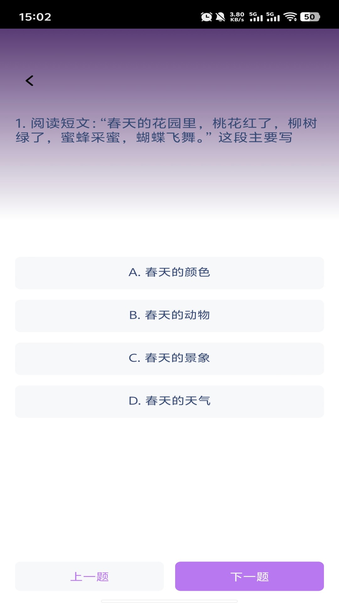 精彩截图-趣学成语2026官方新版