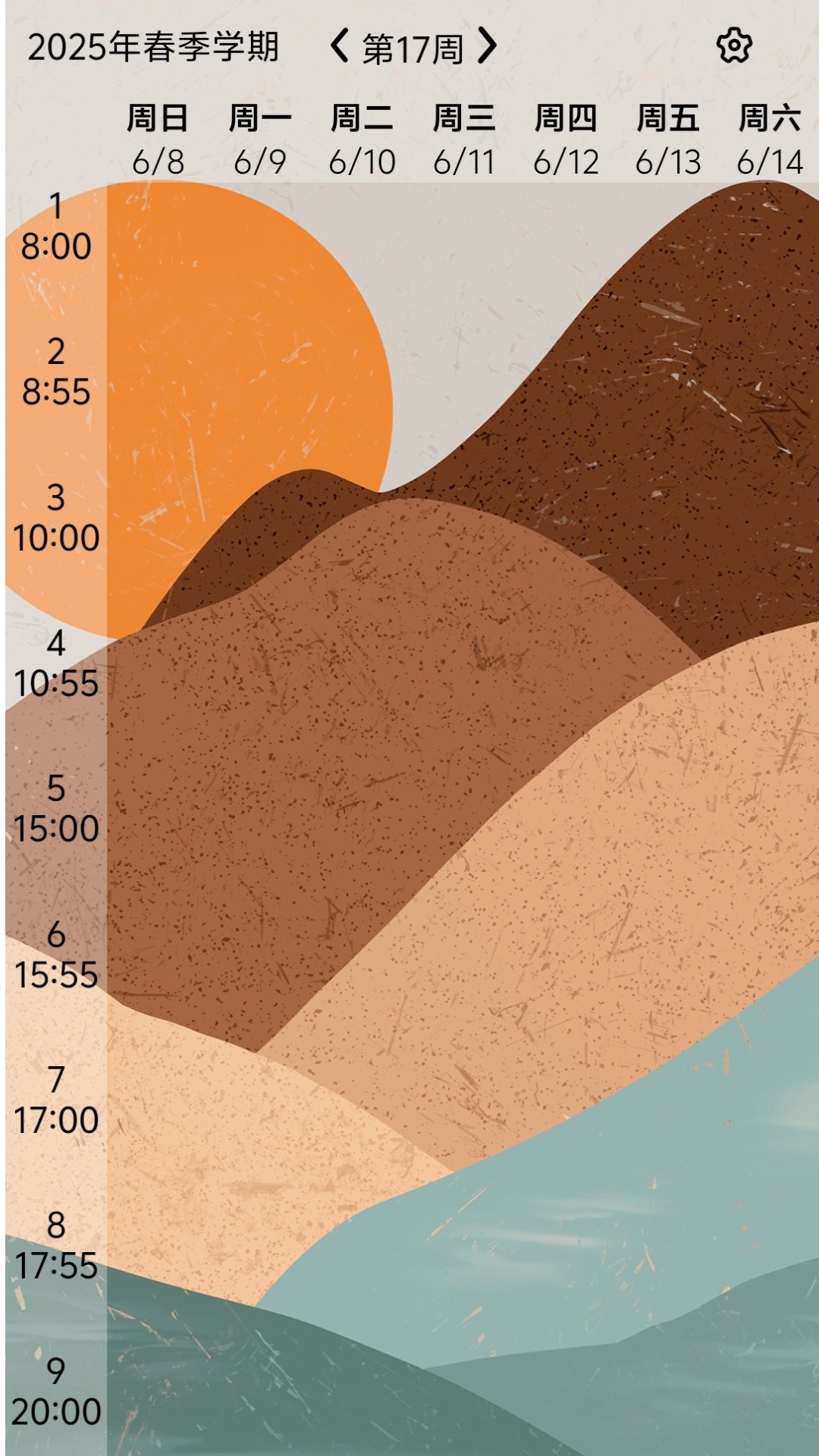 精彩截图-南瓜课程表2026官方新版