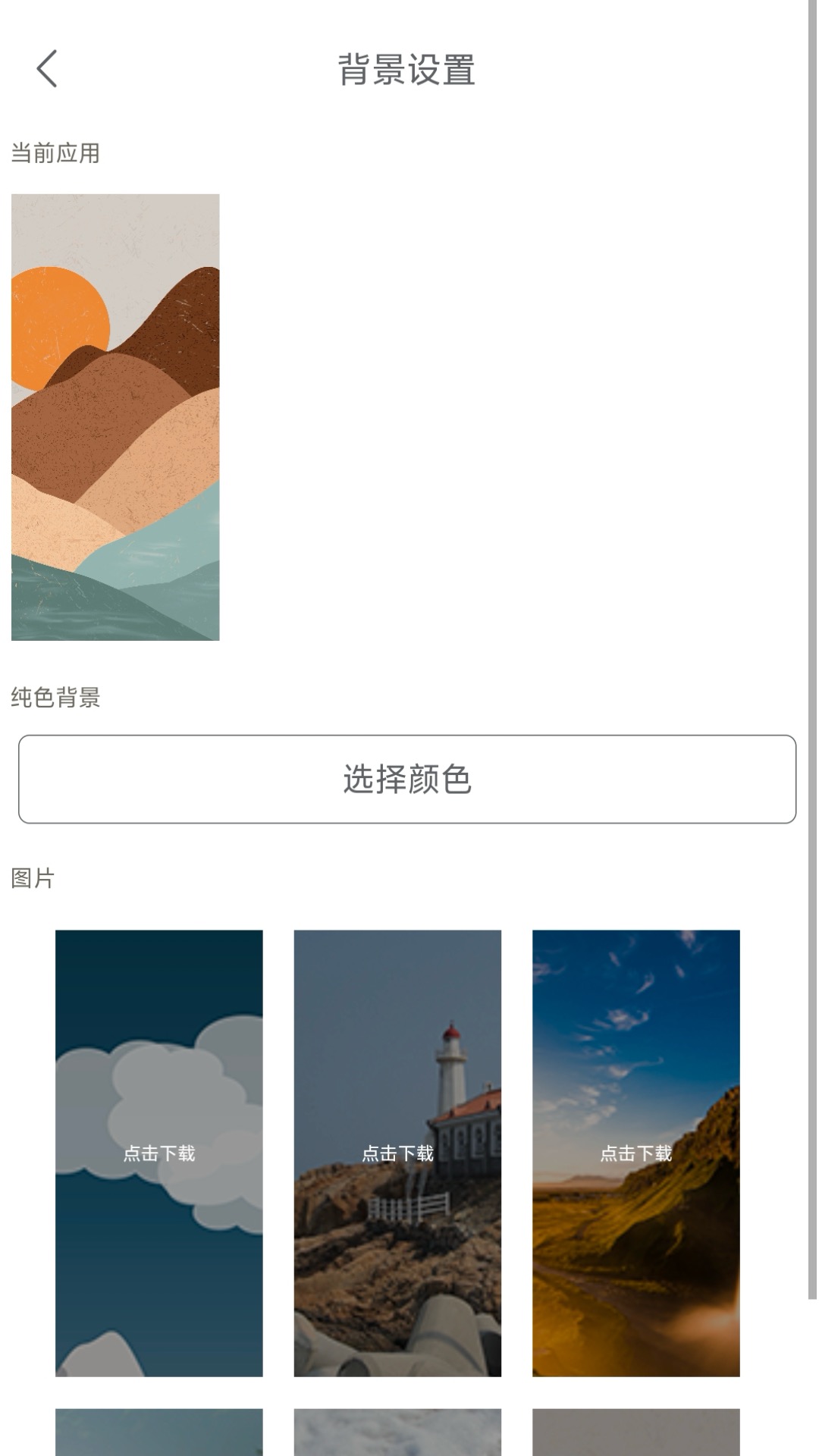 精彩截图-南瓜课程表2025官方新版