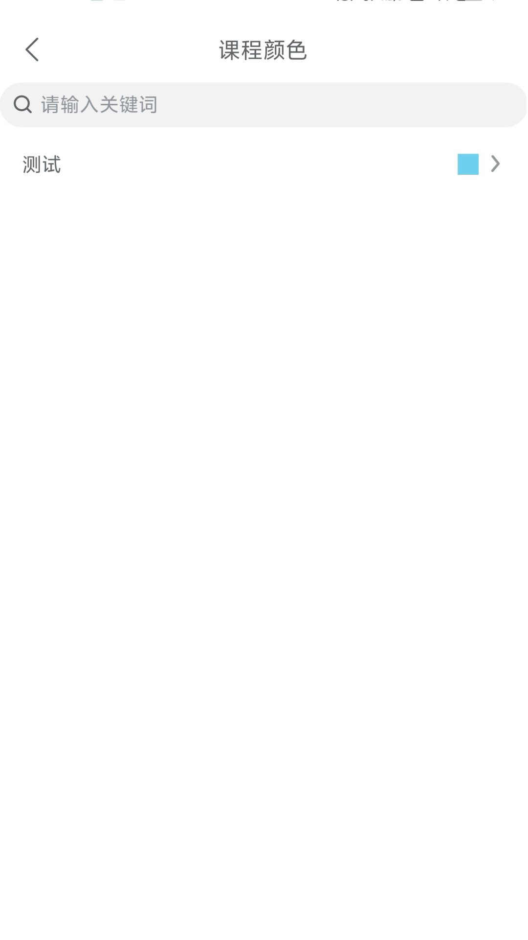 精彩截图-南瓜课程表2026官方新版