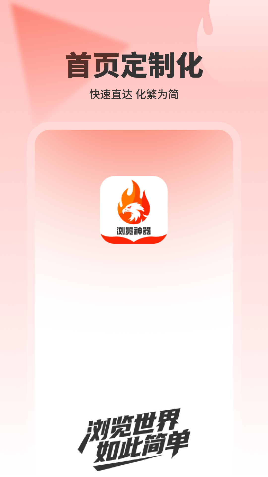 精彩截图-浏览神器2025官方新版