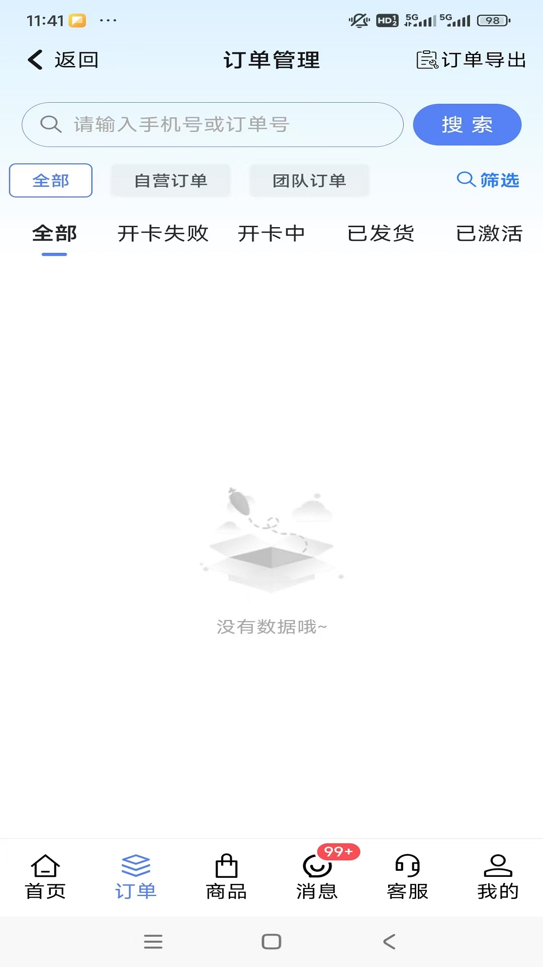 精彩截图-卡推推号卡2025官方新版