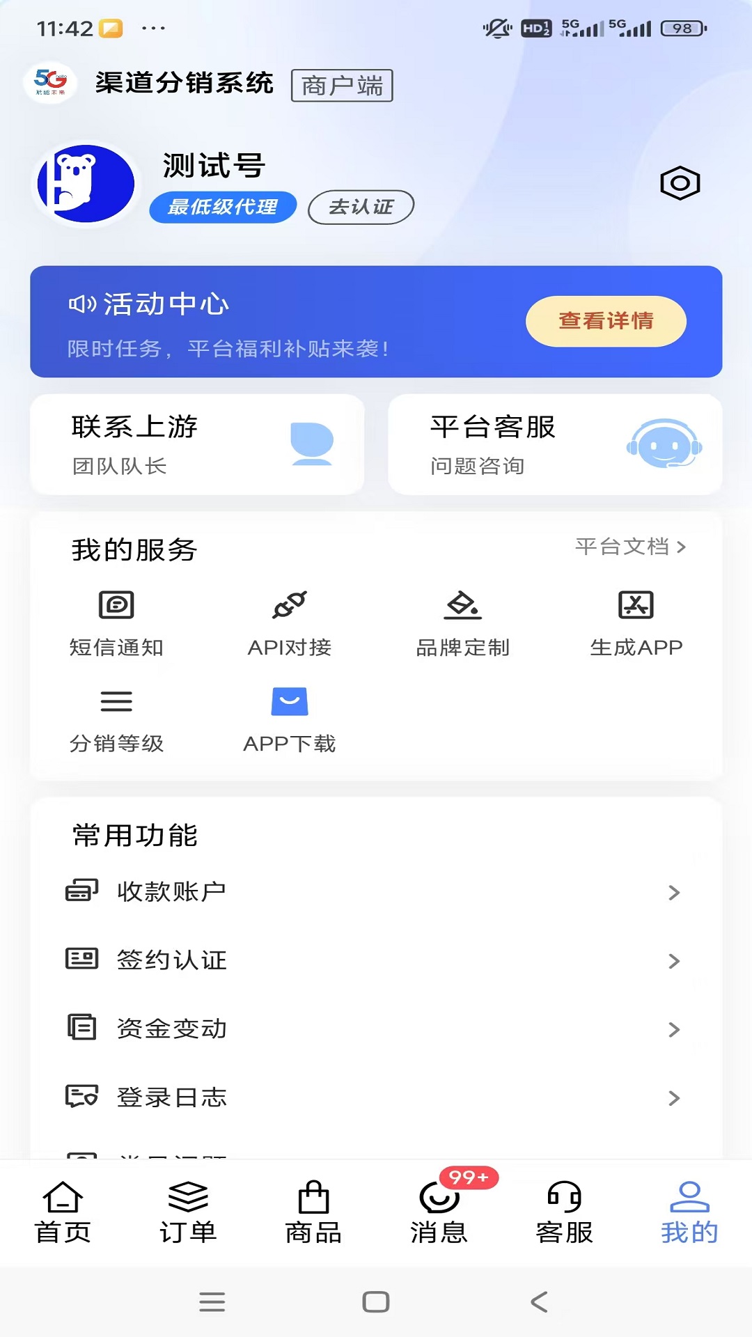 精彩截图-卡推推号卡2025官方新版