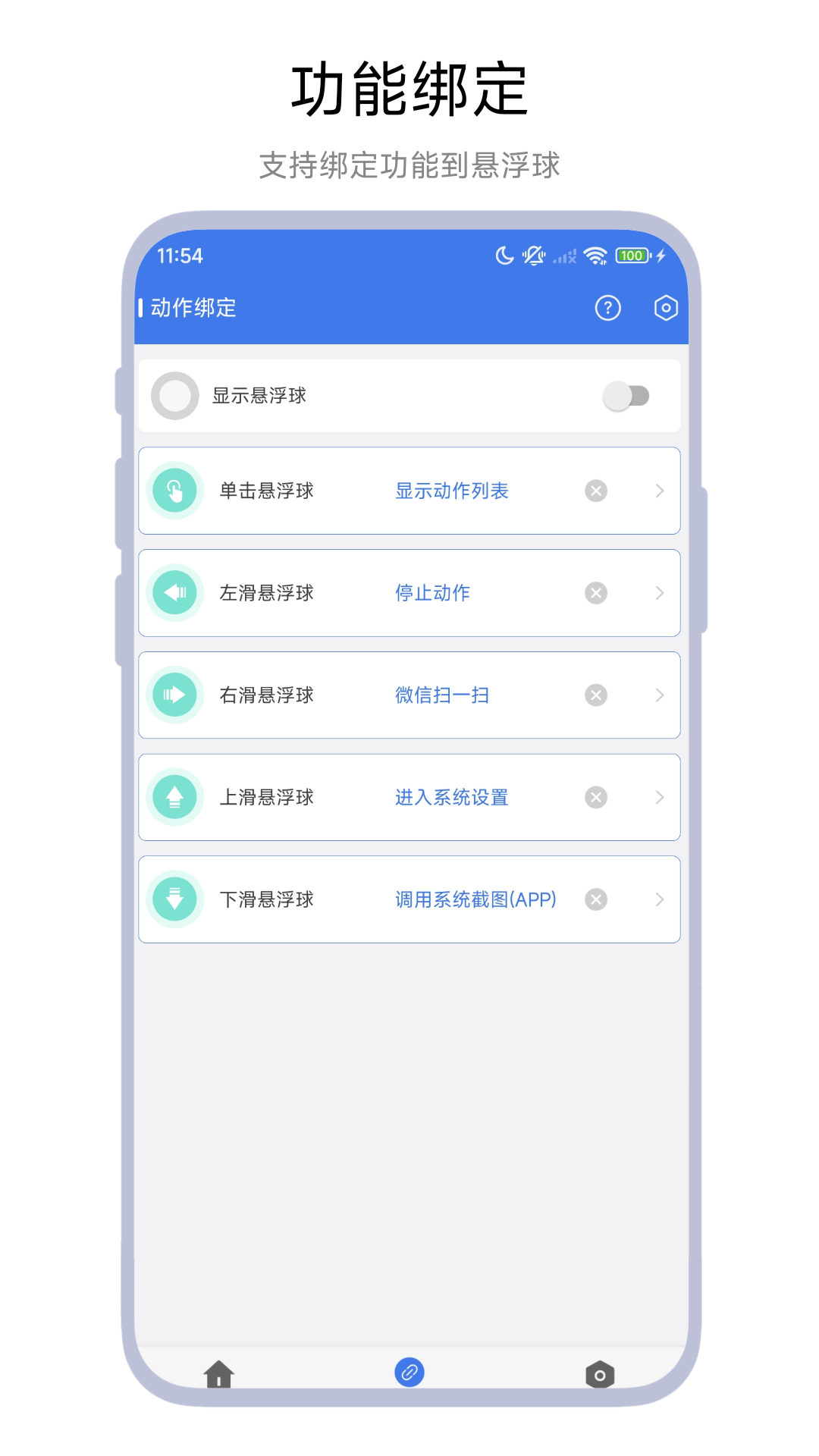 精彩截图-自动签到助手2025官方新版