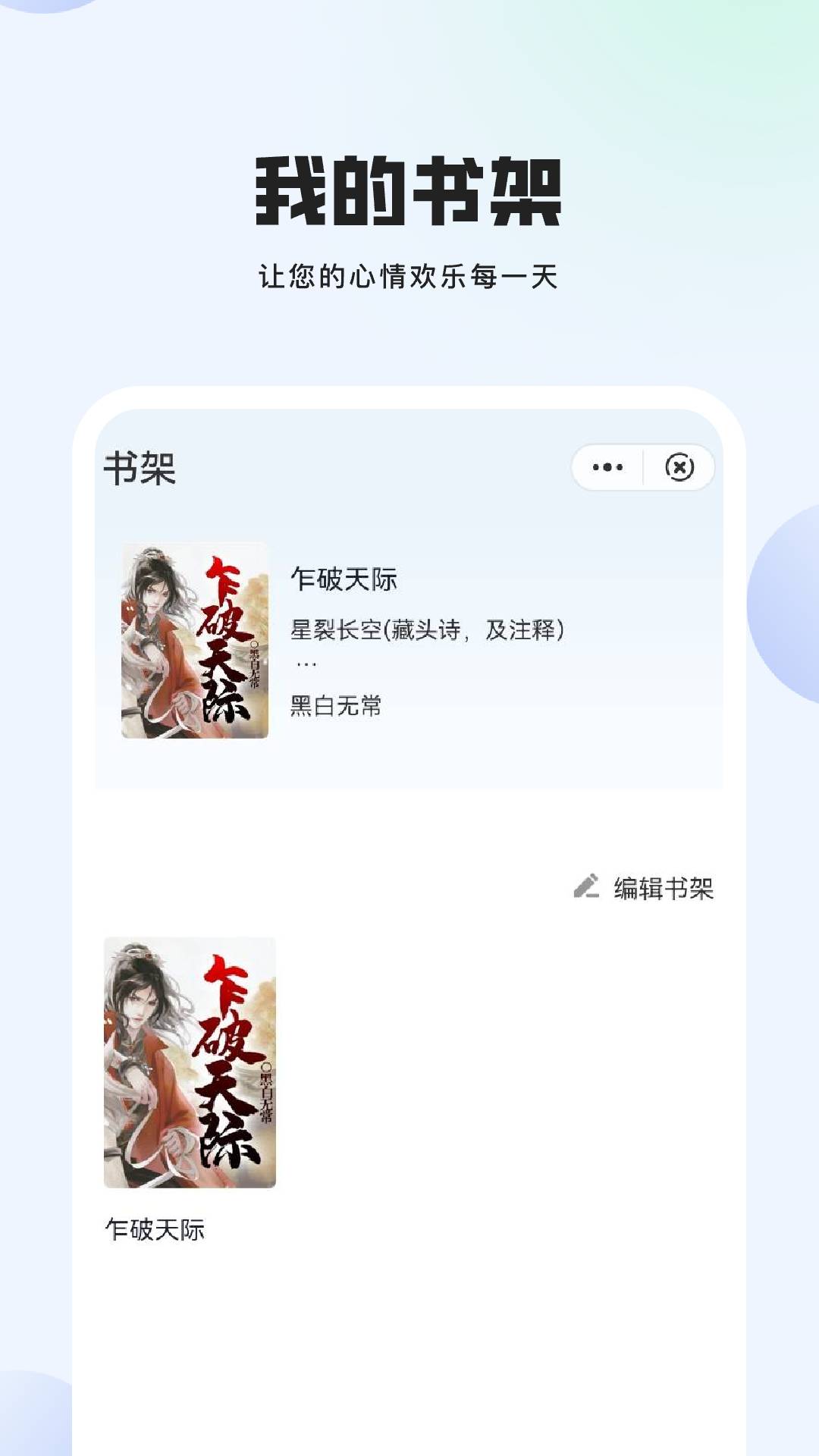 精彩截图-玄山小说2025官方新版