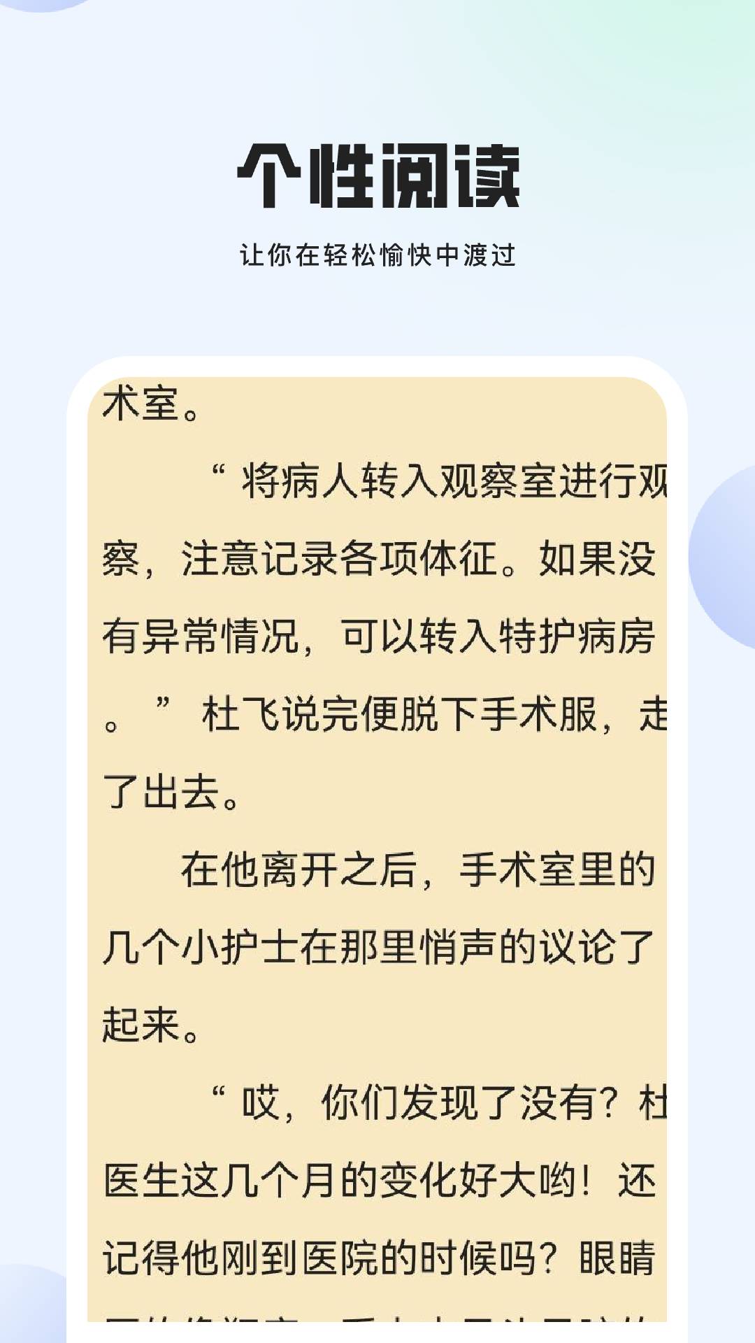 精彩截图-玄山小说2025官方新版