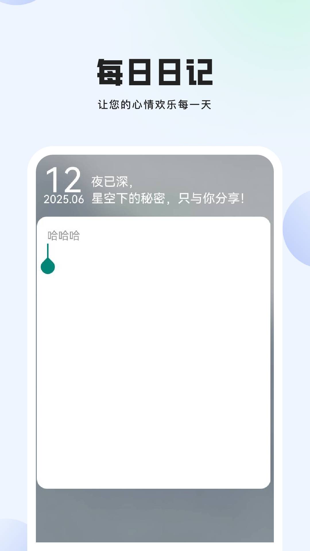 精彩截图-悠哉2025官方新版