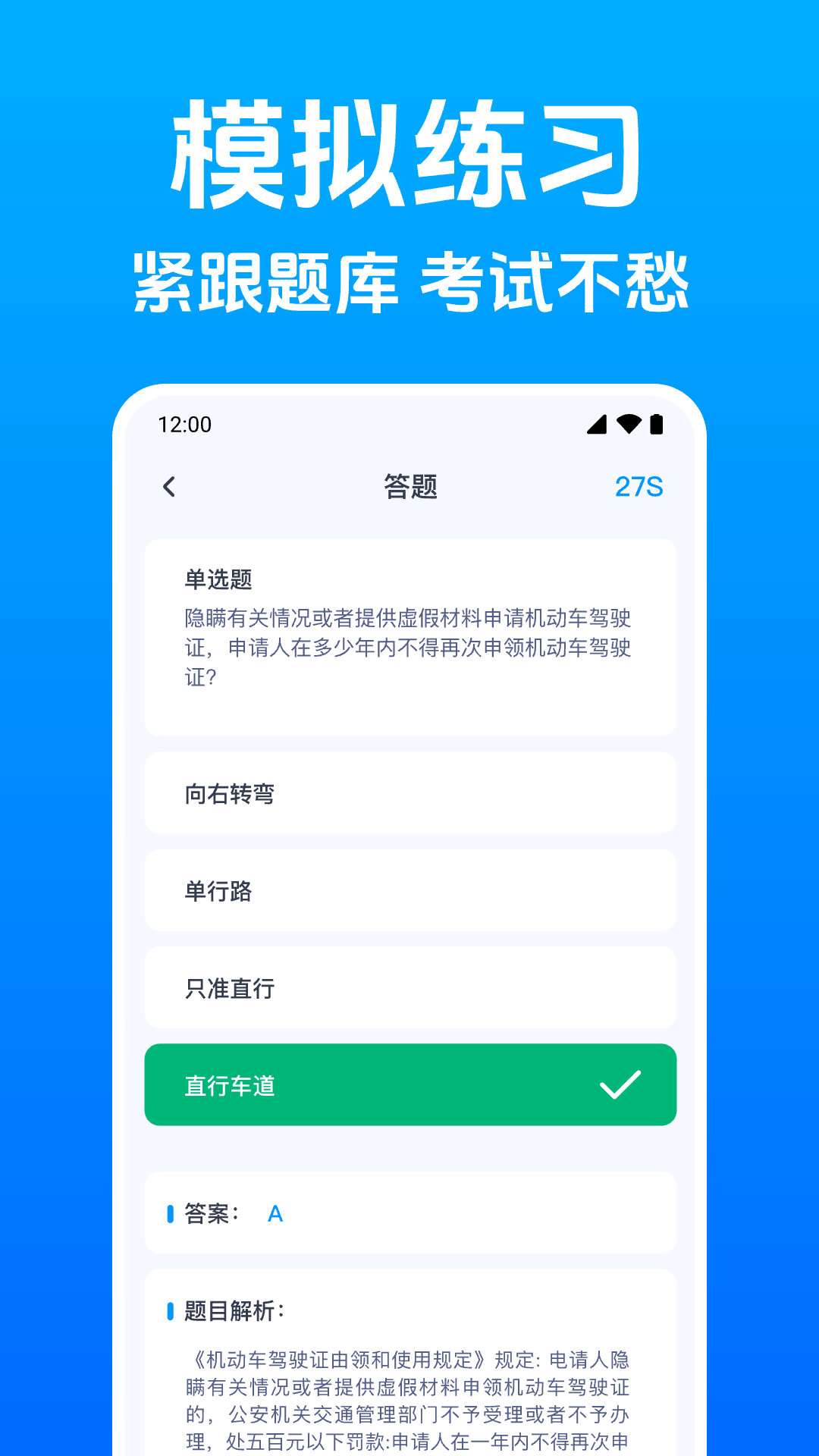 精彩截图-学法减分20252025官方新版