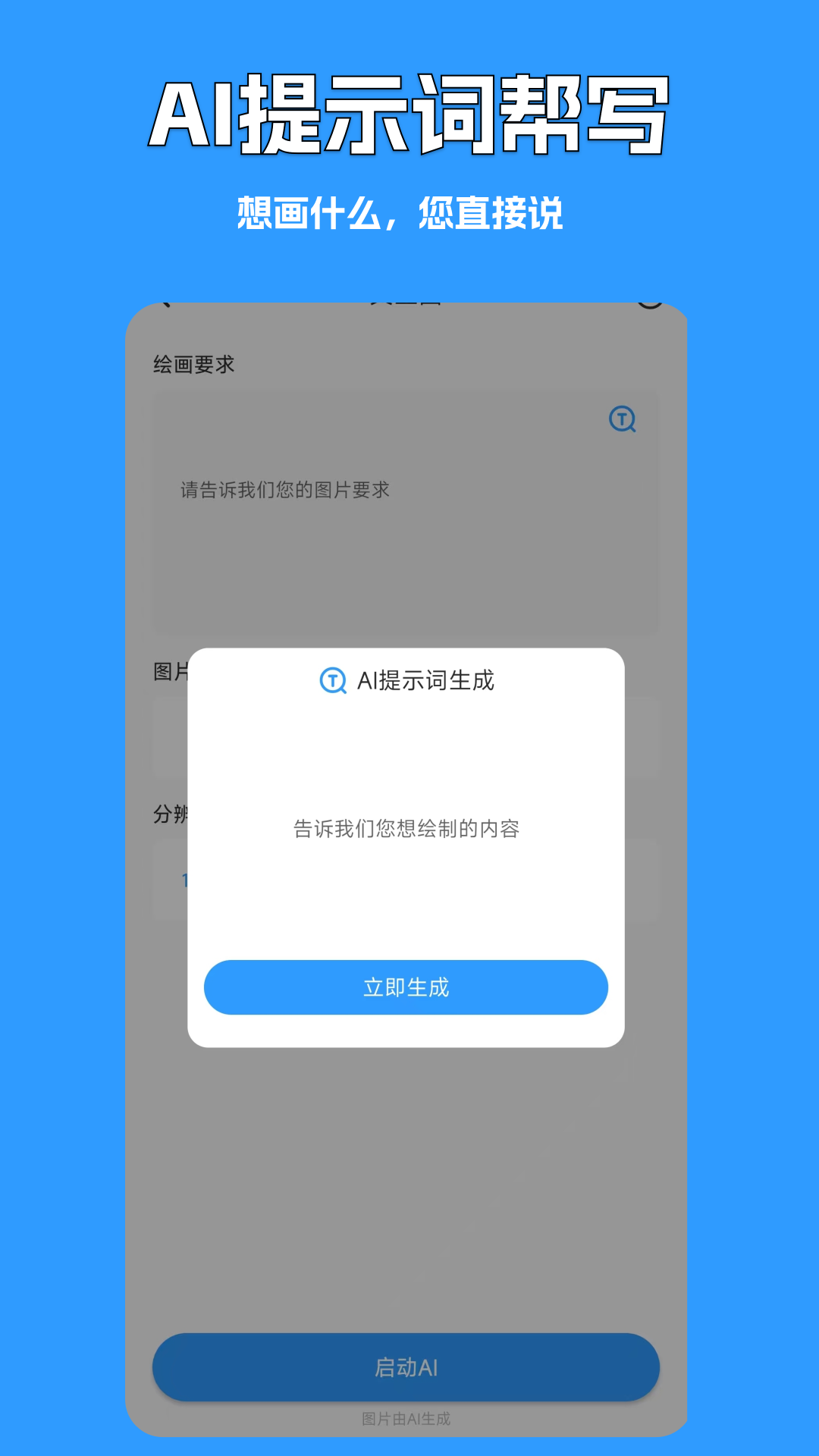 精彩截图-Mid绘画2026官方新版