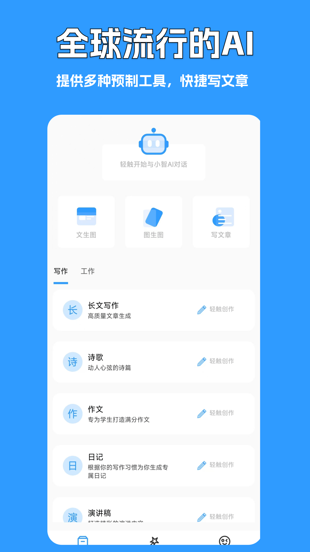 精彩截图-音妙Mid绘画2026官方新版