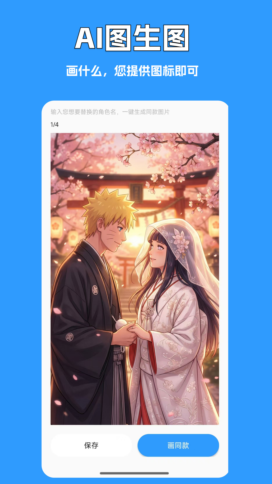 精彩截图-Mid绘画2026官方新版