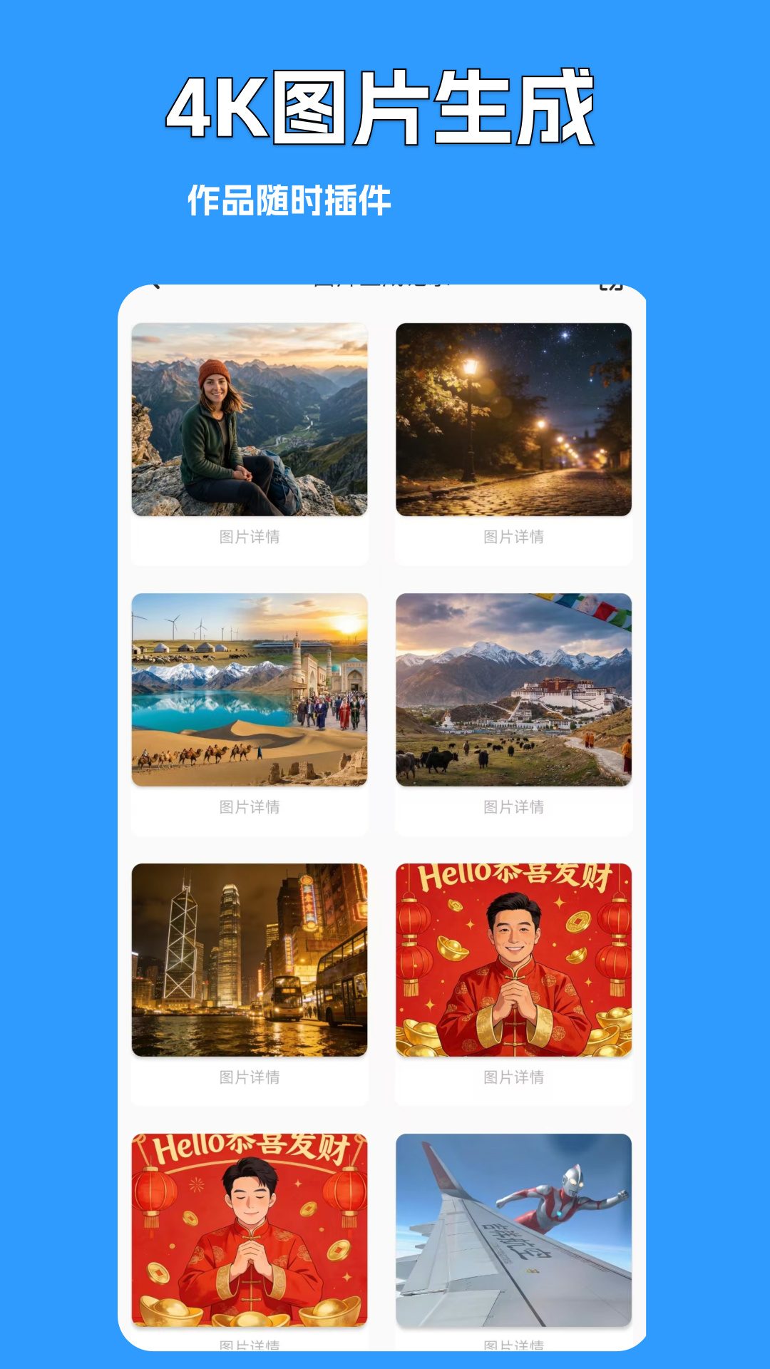 精彩截图-Mid绘画2026官方新版