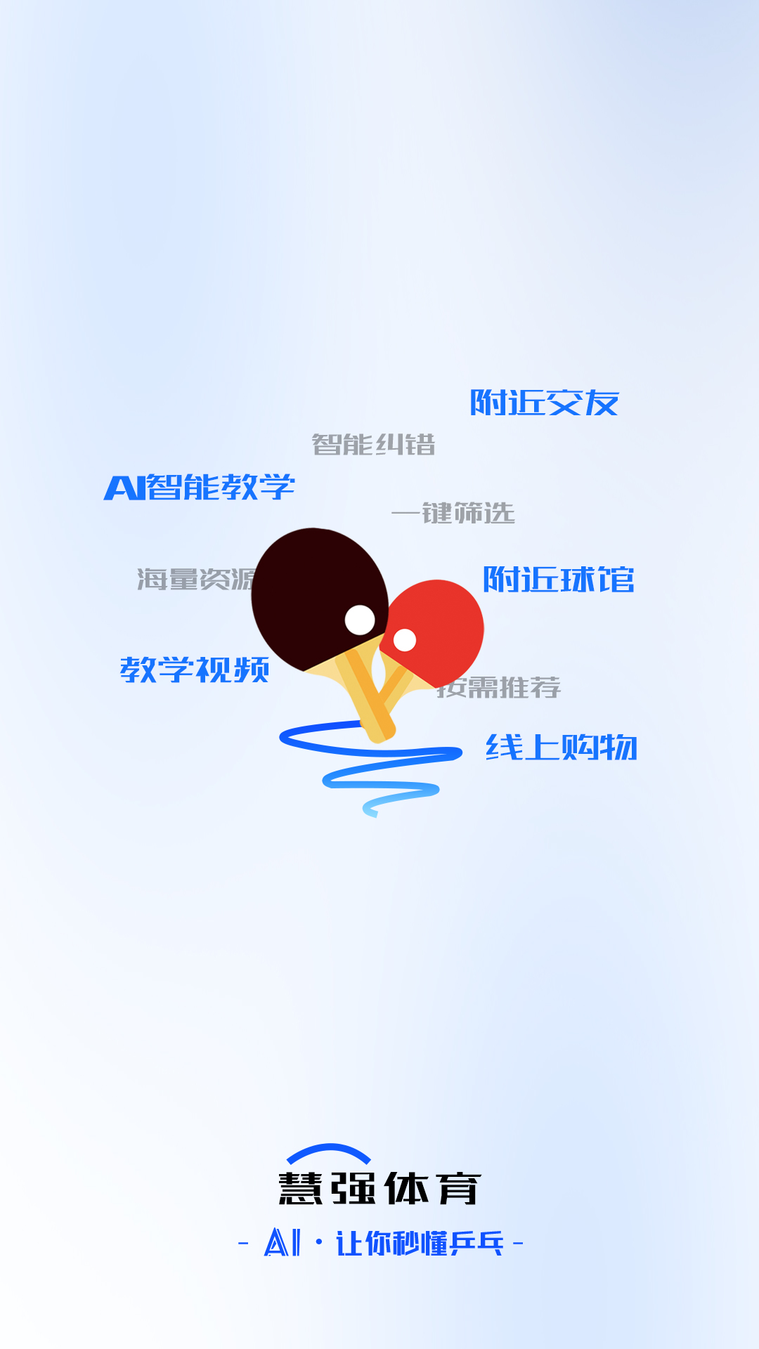 精彩截图-慧强体育2025官方新版