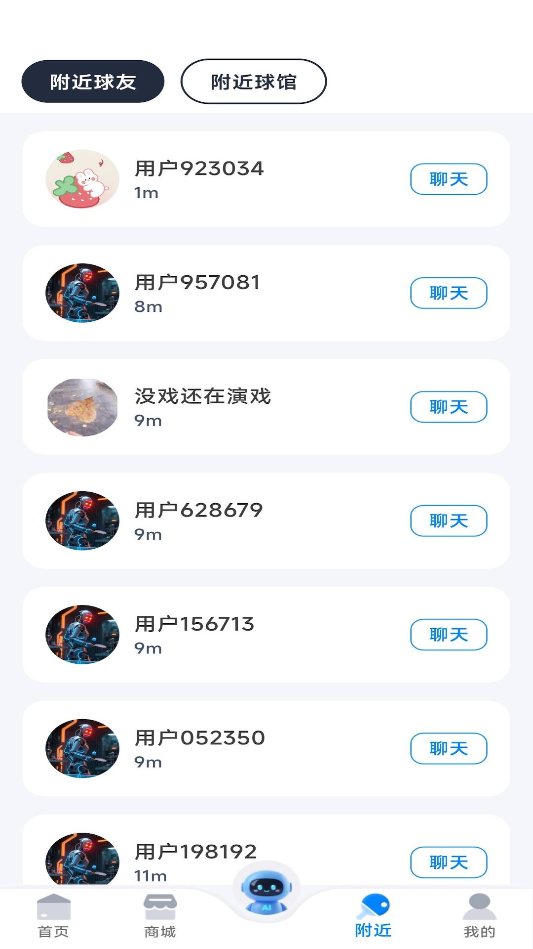 精彩截图-慧强体育2025官方新版