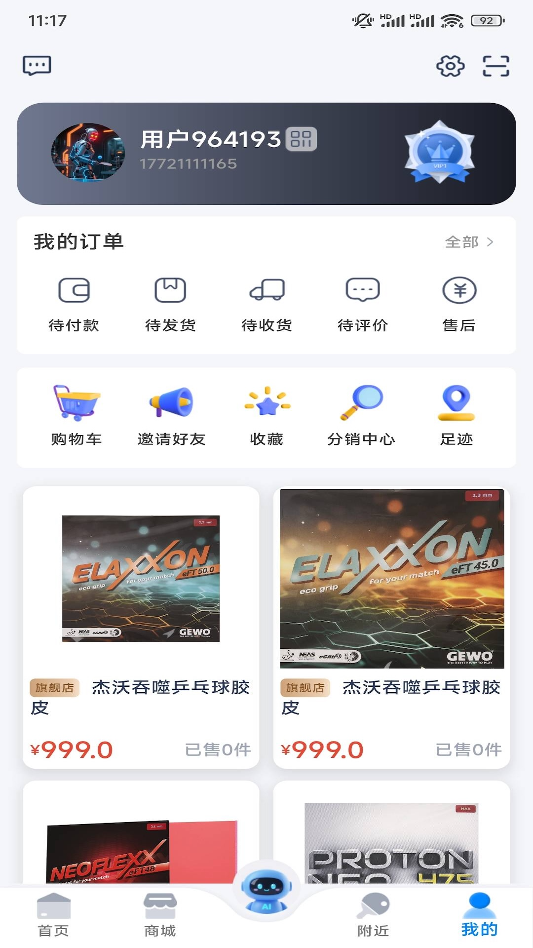 精彩截图-慧强体育2025官方新版