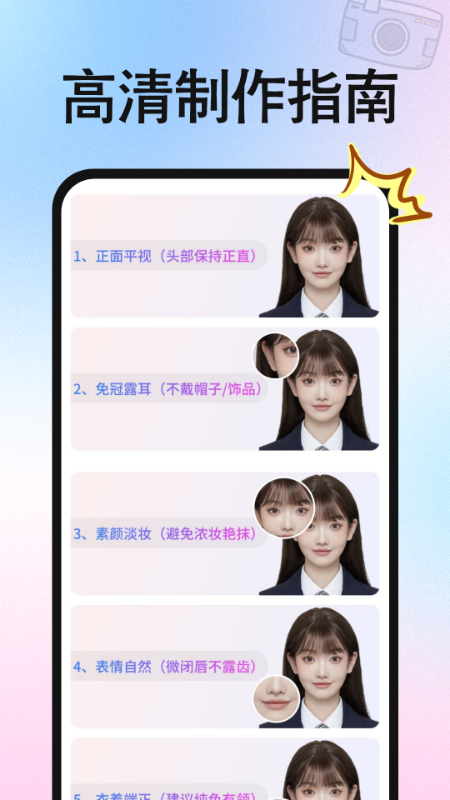 精彩截图-免费拍证件照2025官方新版