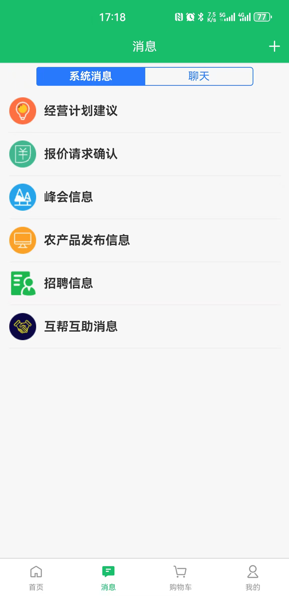 精彩截图-物通6132026官方新版