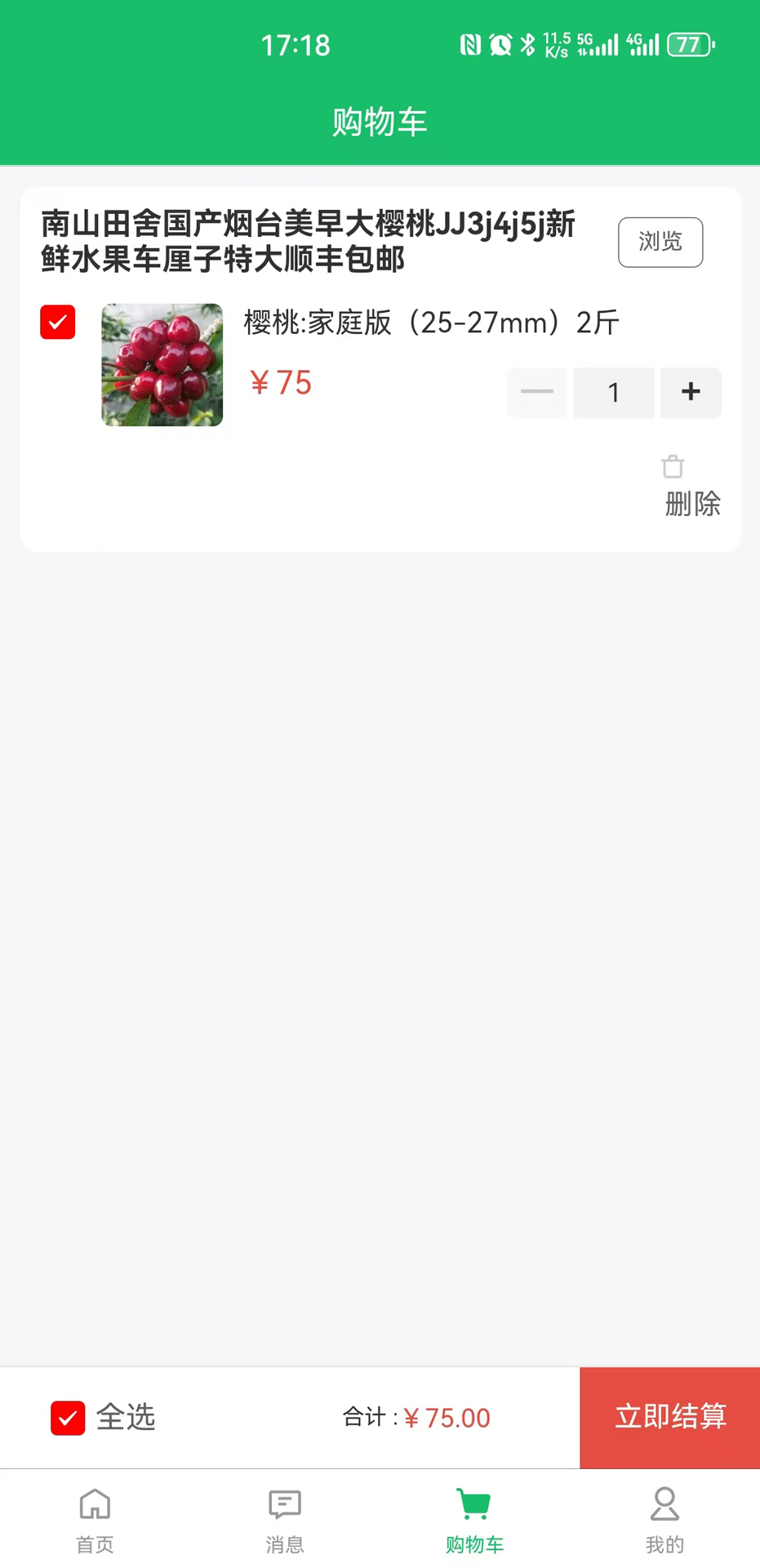 精彩截图-物通6132026官方新版