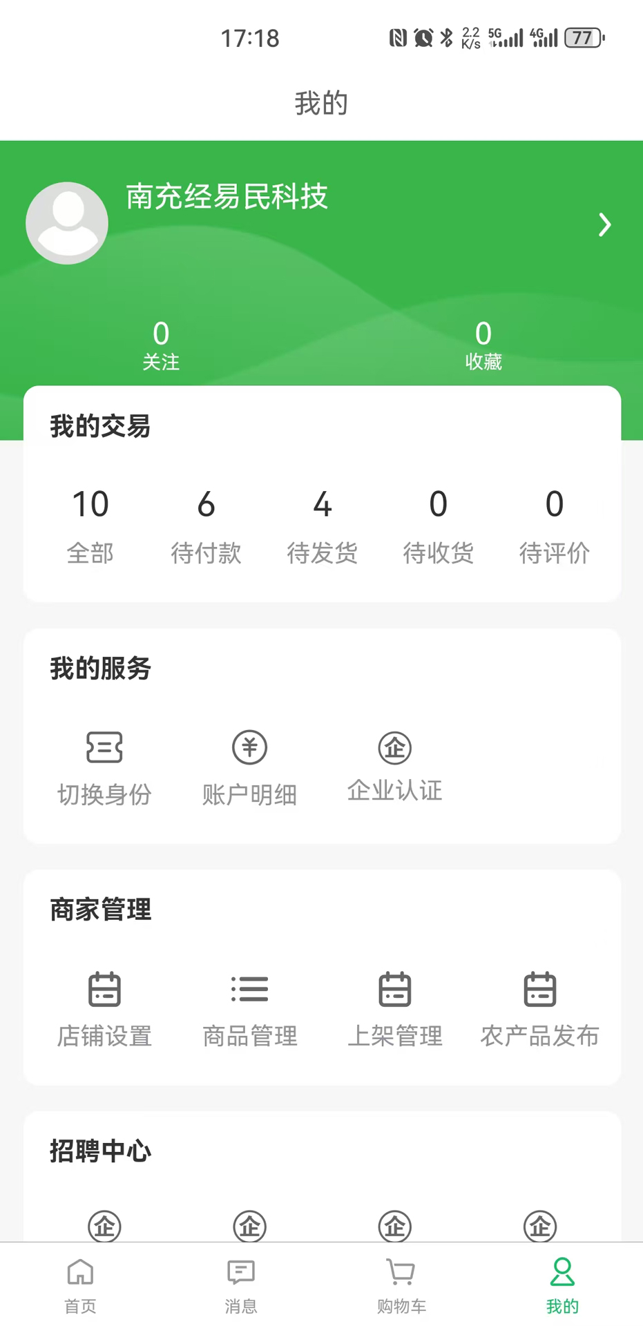 精彩截图-物通6132026官方新版