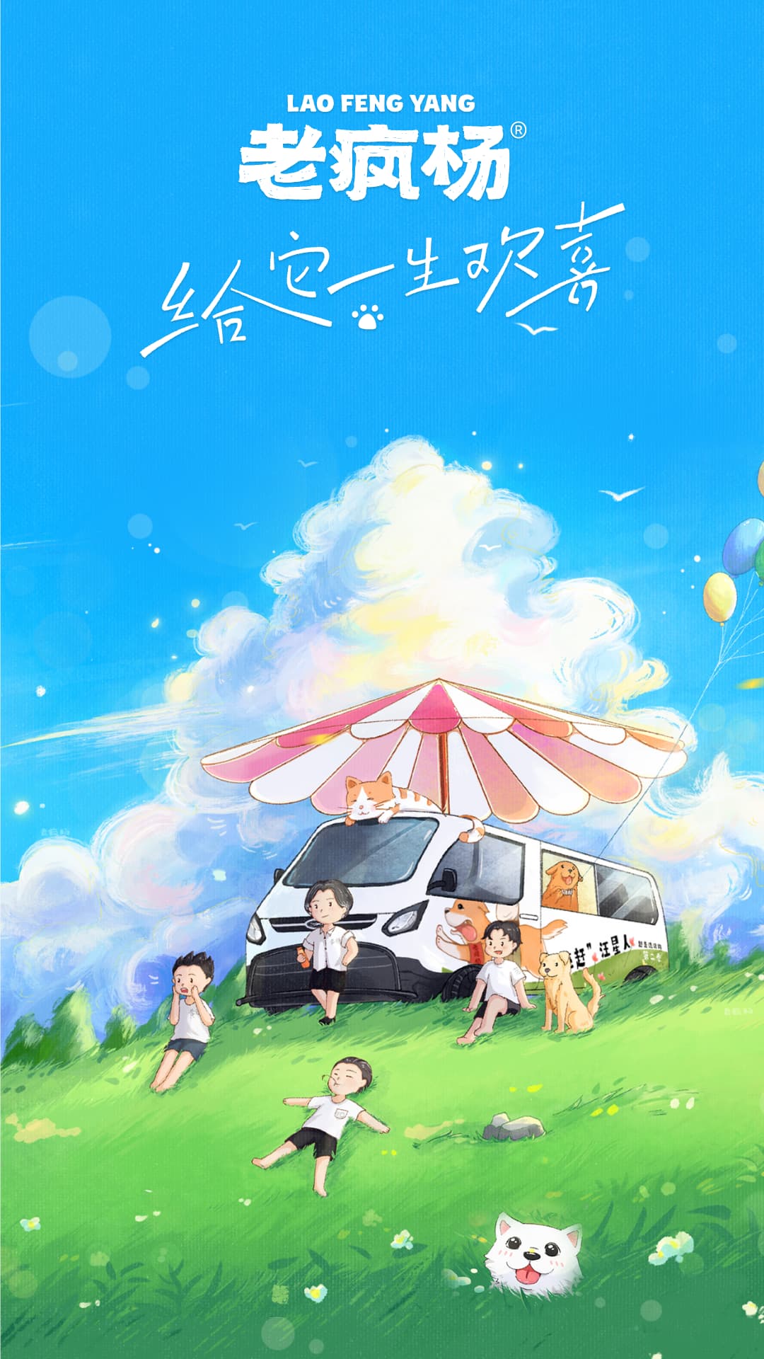 精彩截图-老疯杨2026官方新版