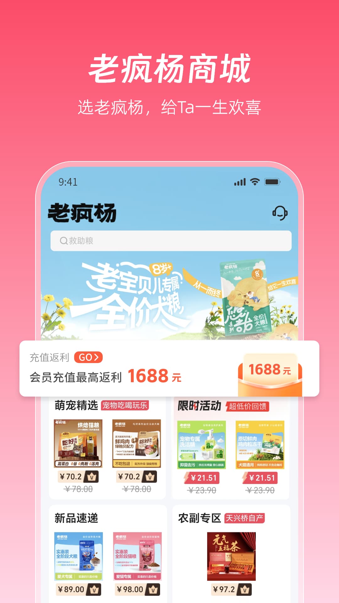 精彩截图-老疯杨2026官方新版