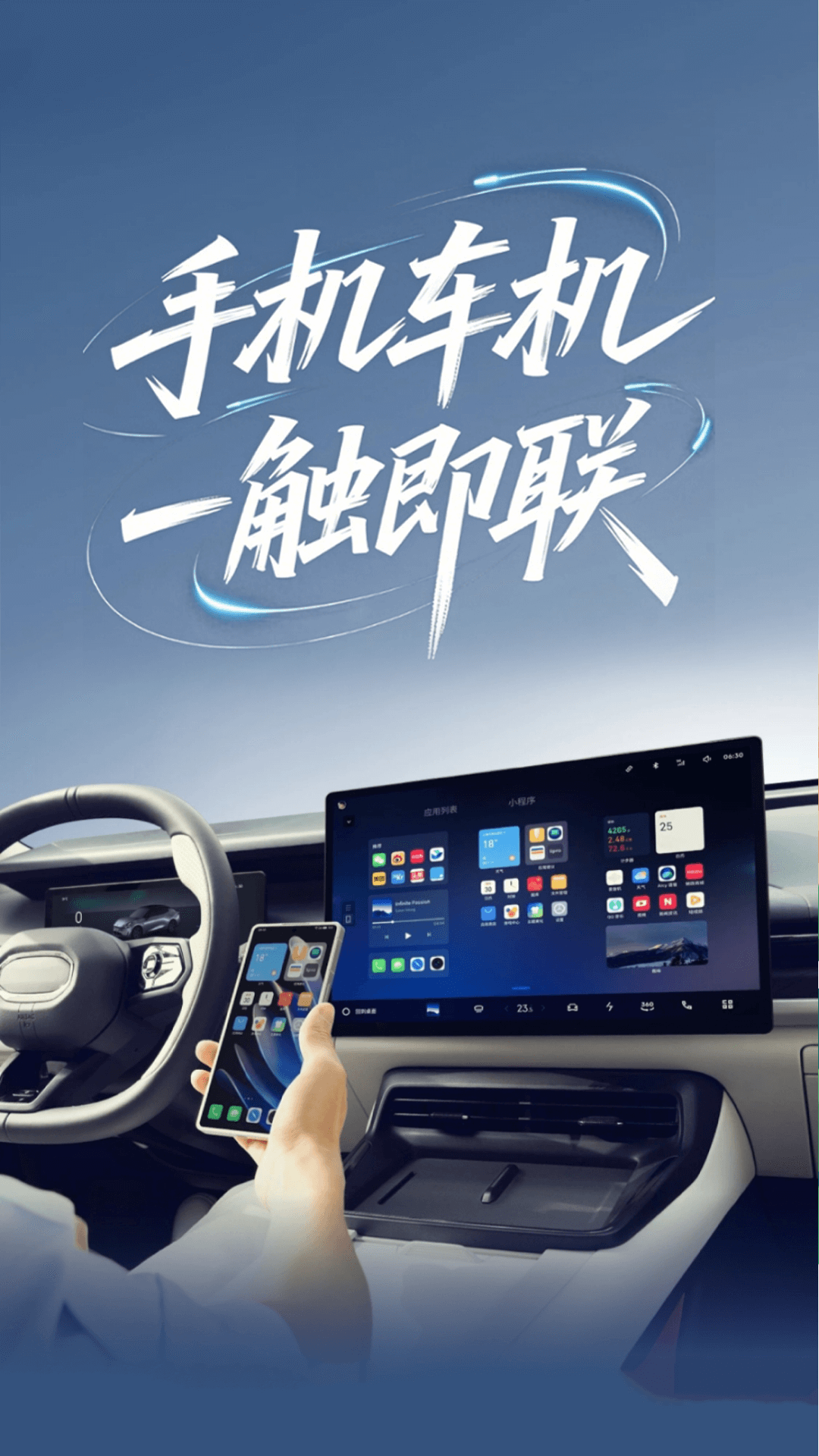 精彩截图-手车互联iCar2026官方新版