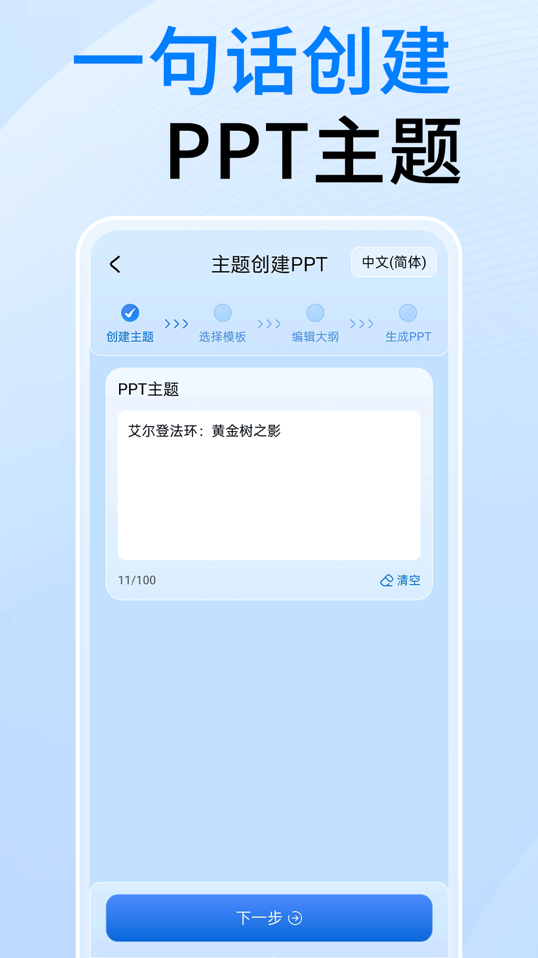 精彩截图-DecktopusPPT2025官方新版