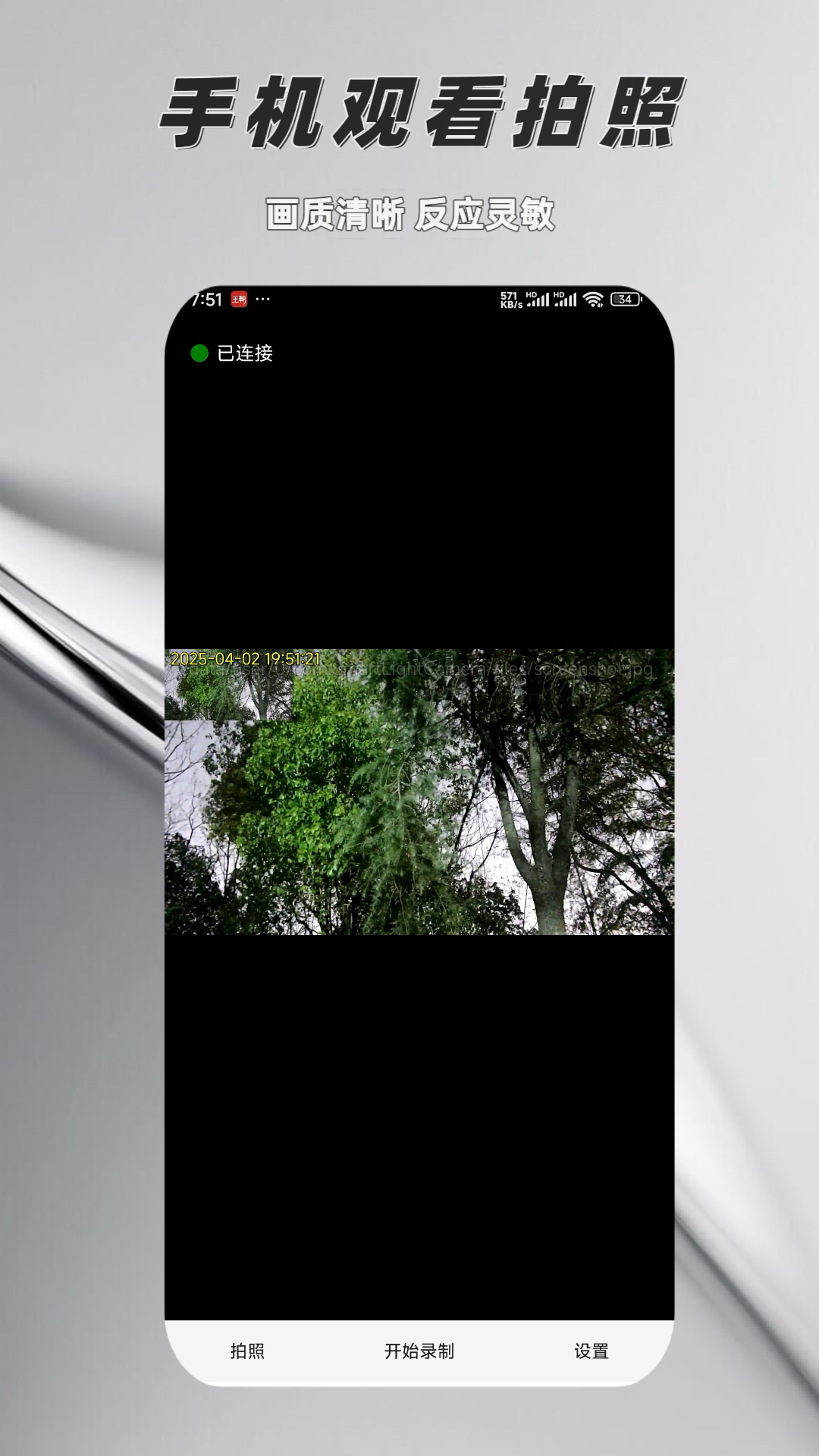 精彩截图-AI智能超感光相机平台V1.02025官方新版