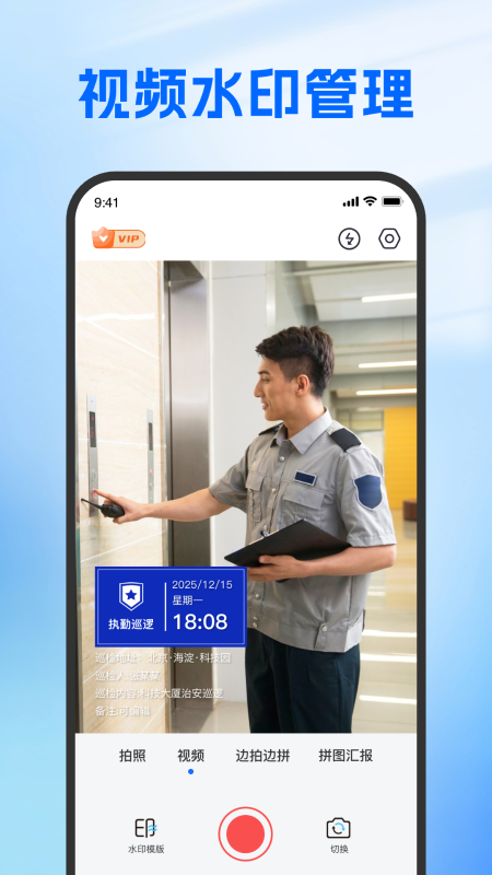 精彩截图-时时打卡定位水印相机2026官方新版