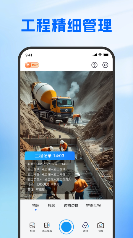 精彩截图-时时打卡定位水印相机2026官方新版