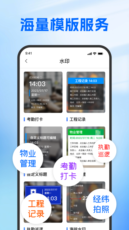 精彩截图-时时打卡定位水印相机2026官方新版
