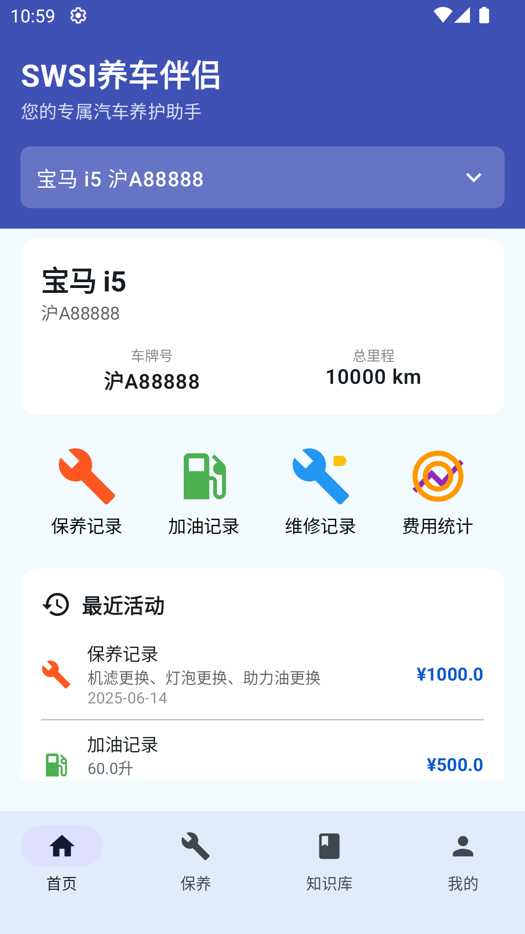 精彩截图-SWSI2025官方新版