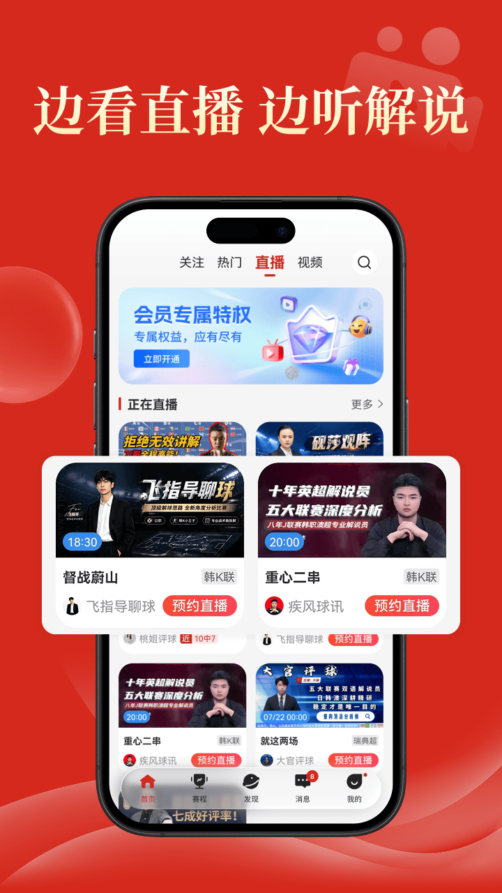 精彩截图-玩球部落2026官方新版