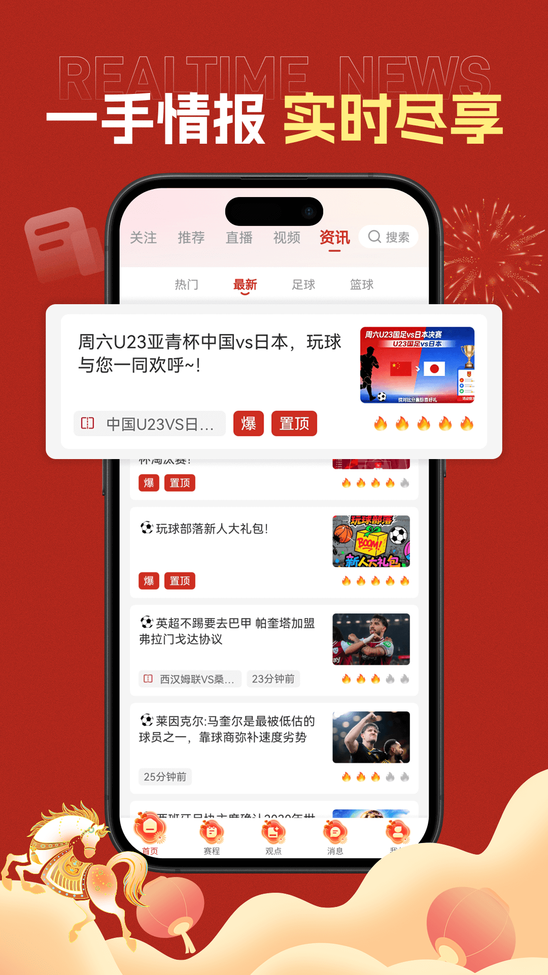 精彩截图-玩球部落2026官方新版