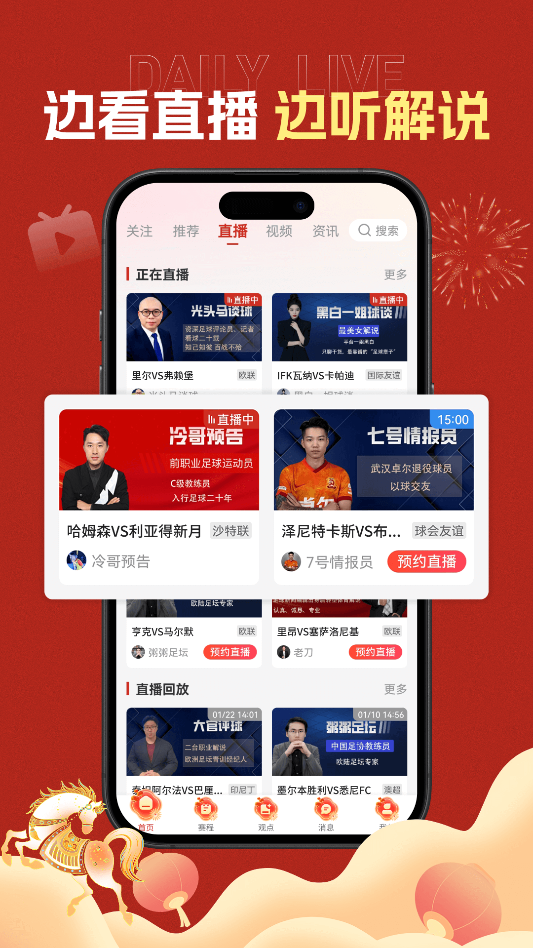 精彩截图-玩球部落2026官方新版