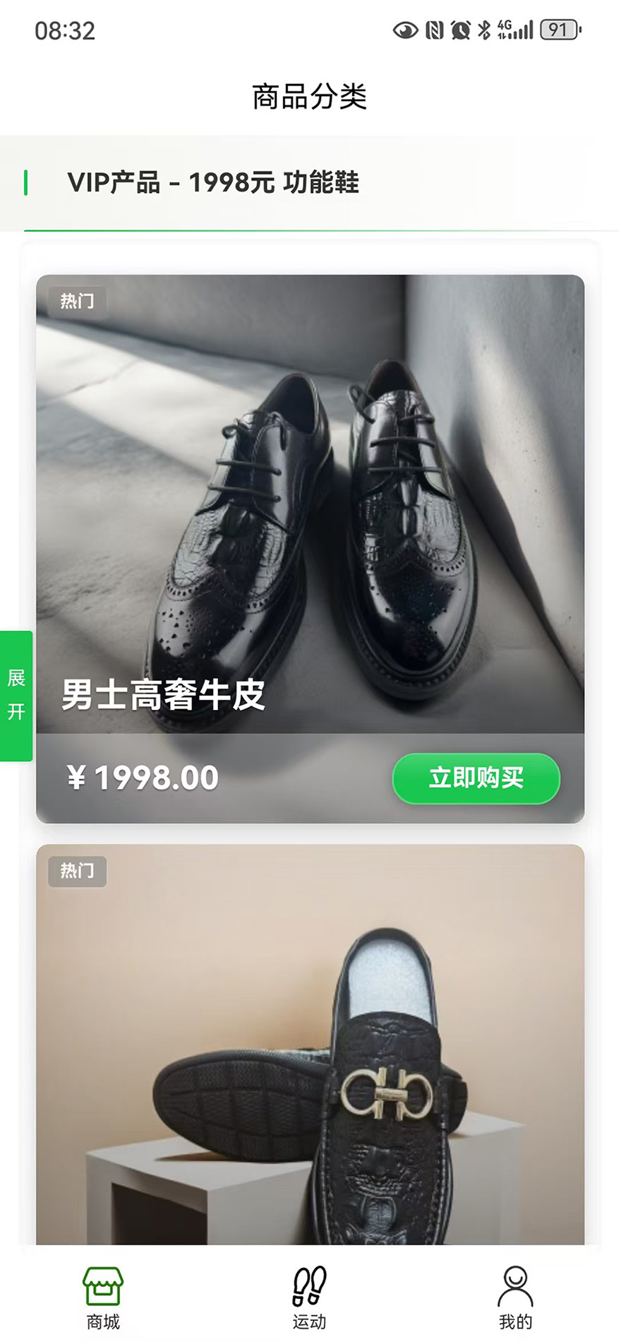 精彩截图-子注2026官方新版