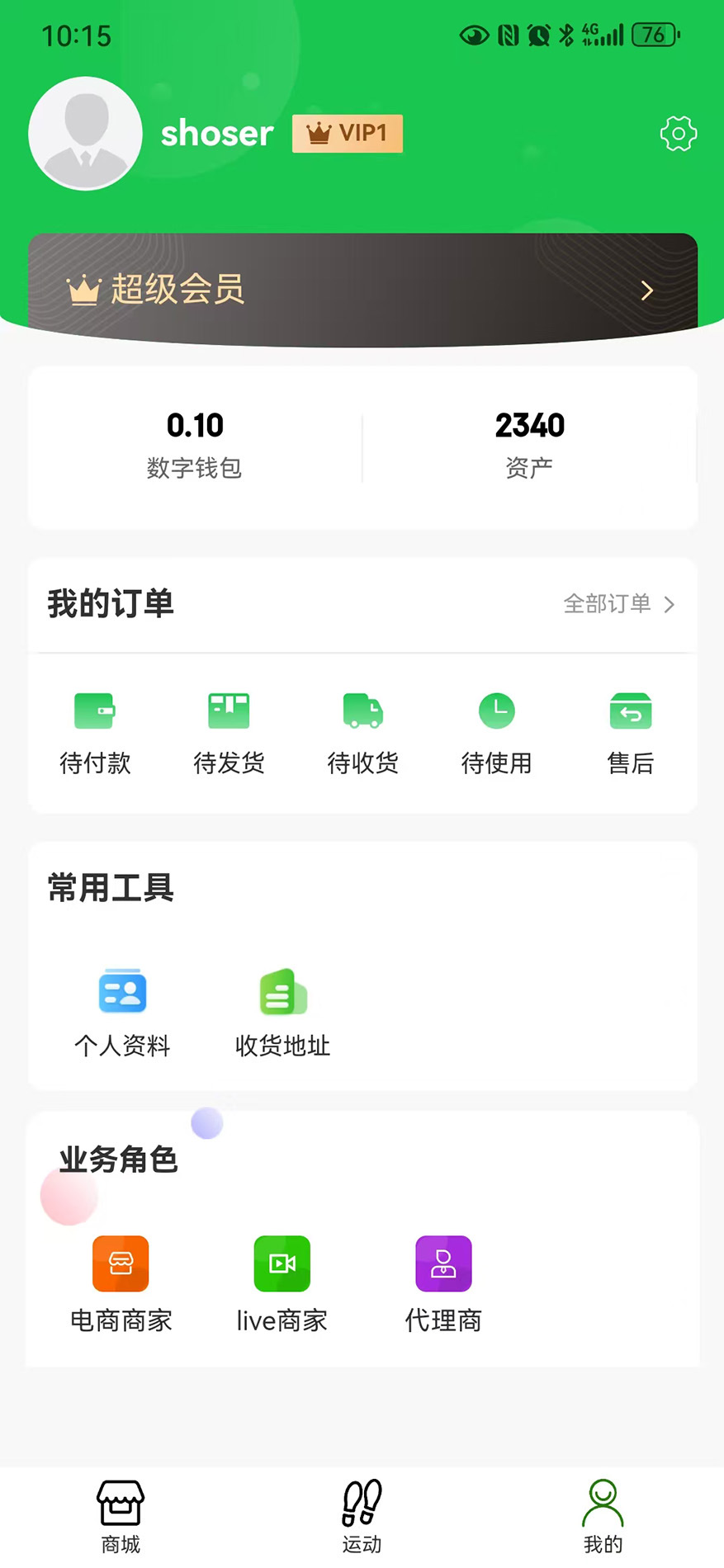 精彩截图-子注2025官方新版