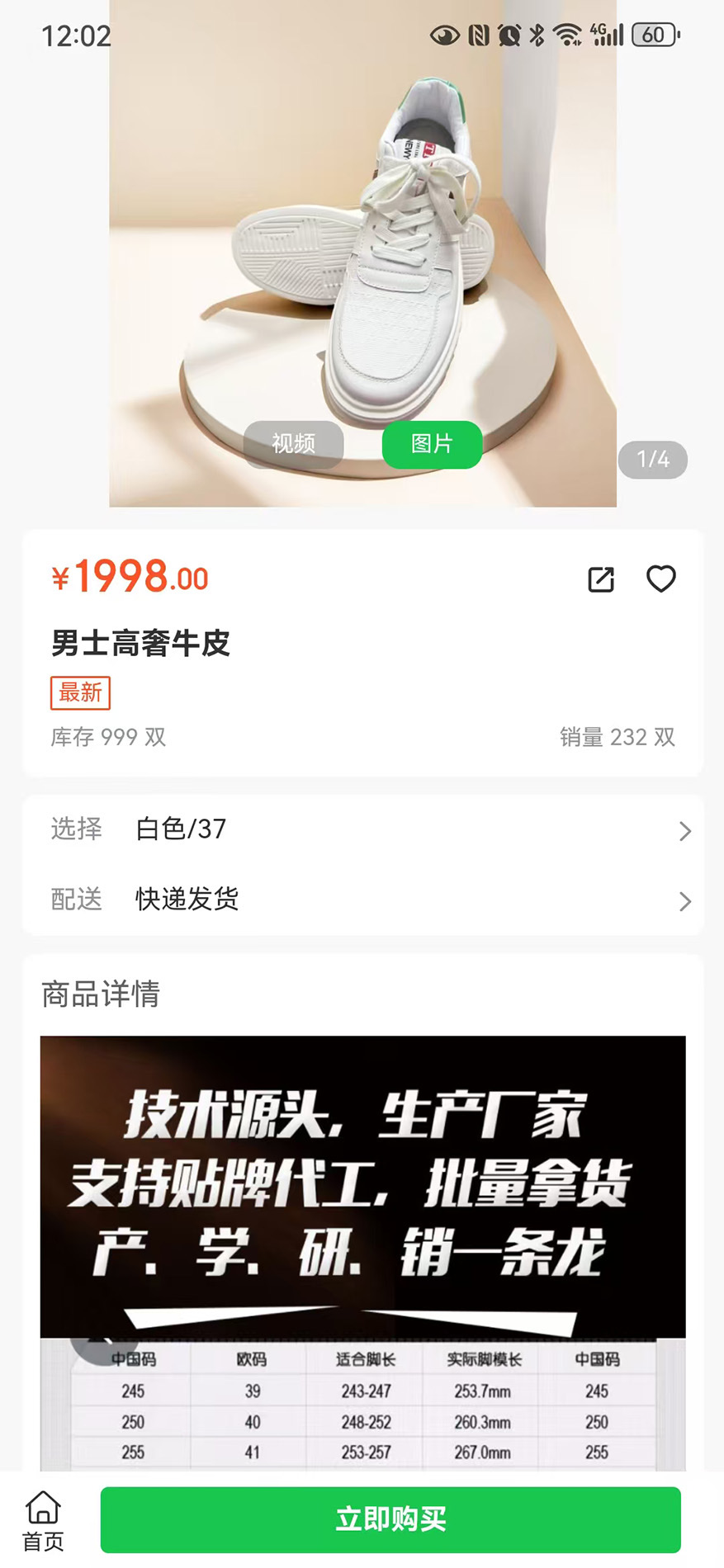 精彩截图-子注2025官方新版