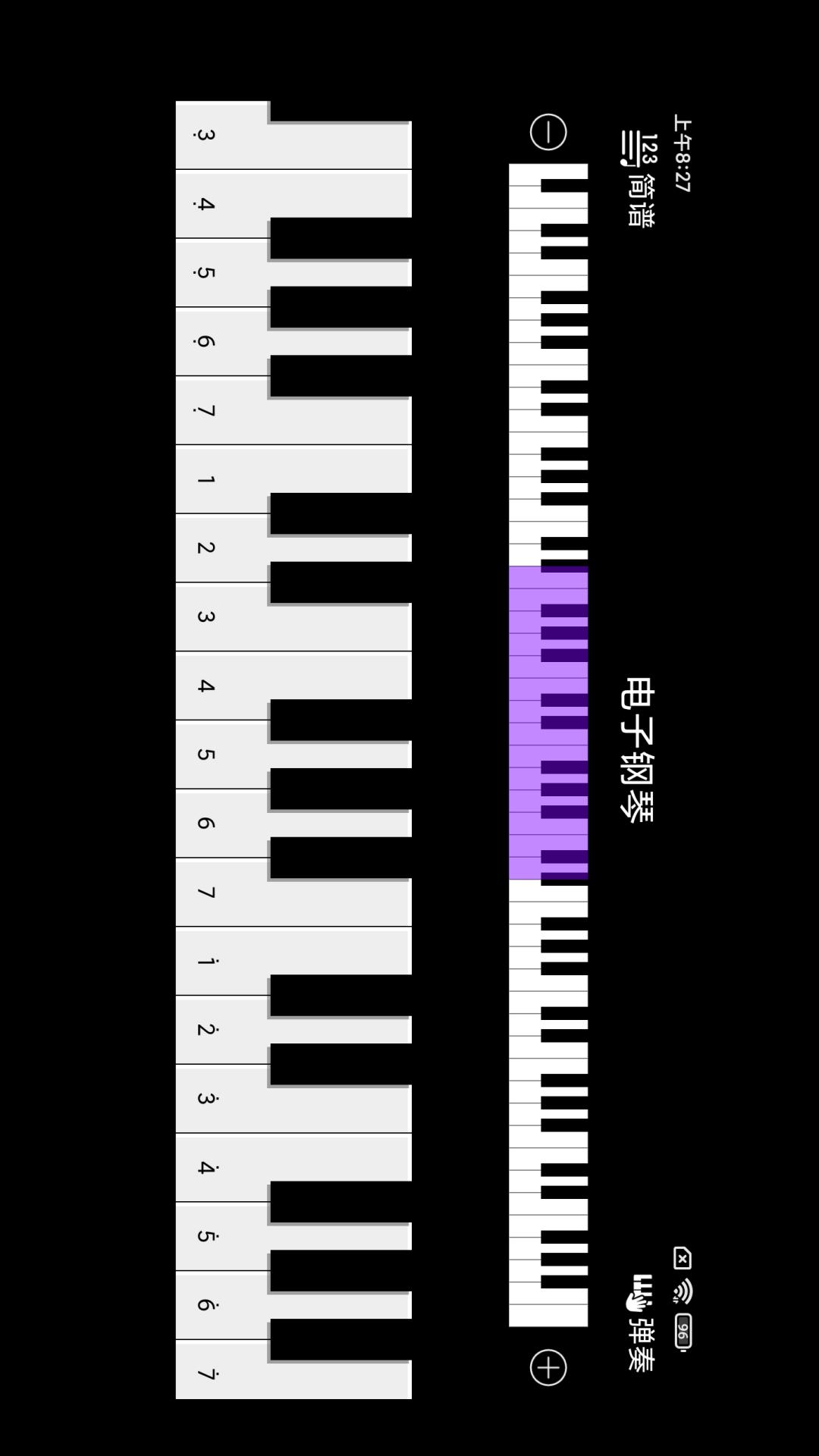 模拟钢琴键 截图 1