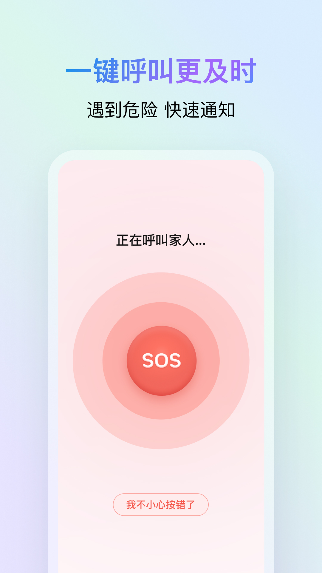 精彩截图-鹅家守护2025官方新版