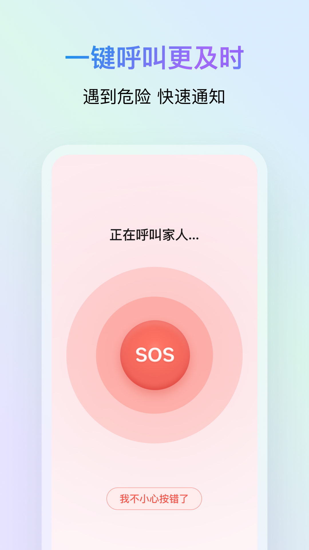 精彩截图-鹅家守护2026官方新版