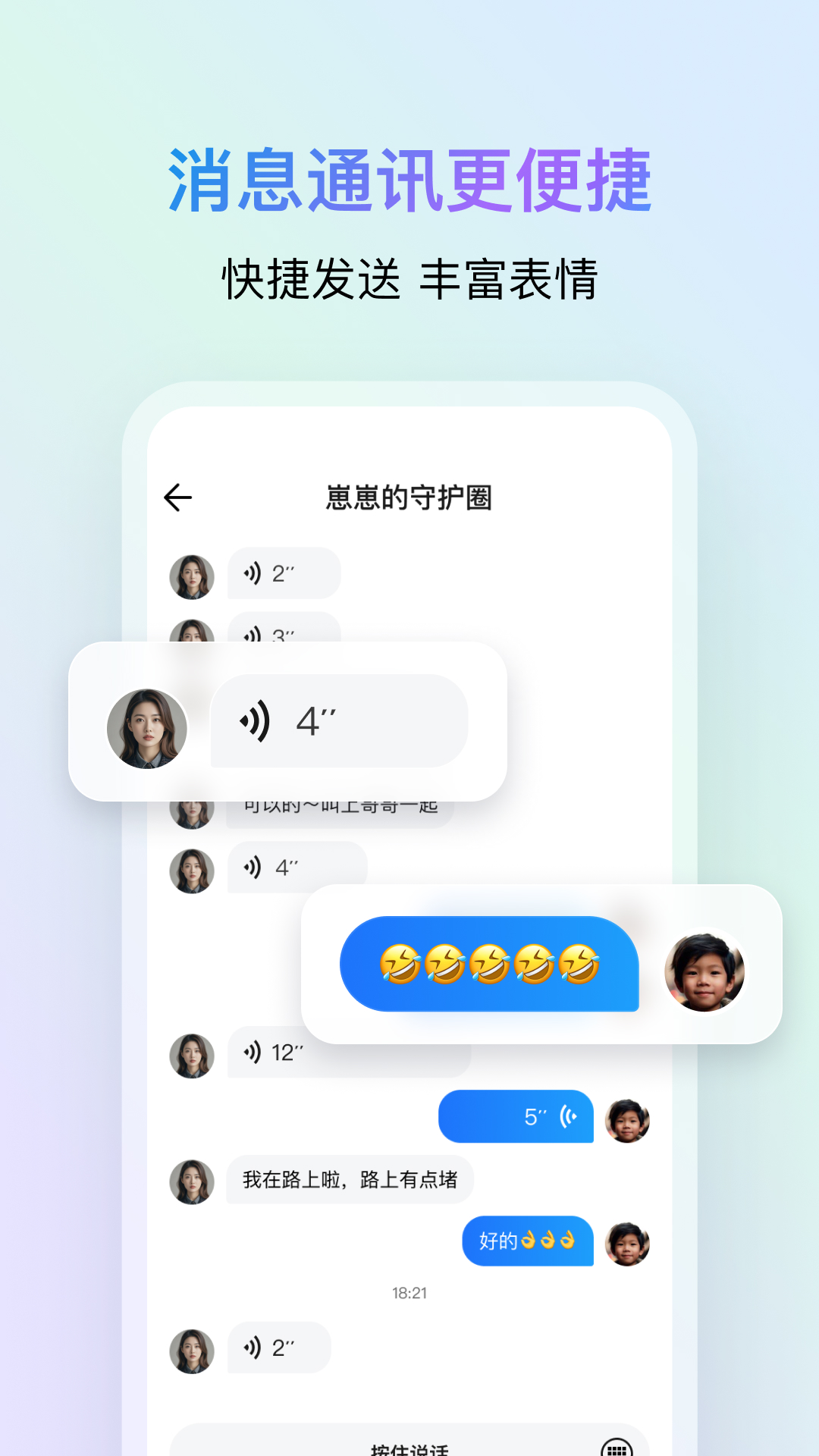 精彩截图-鹅家守护2026官方新版