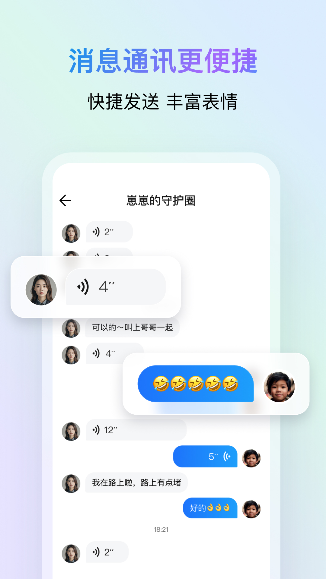 精彩截图-鹅家守护2026官方新版