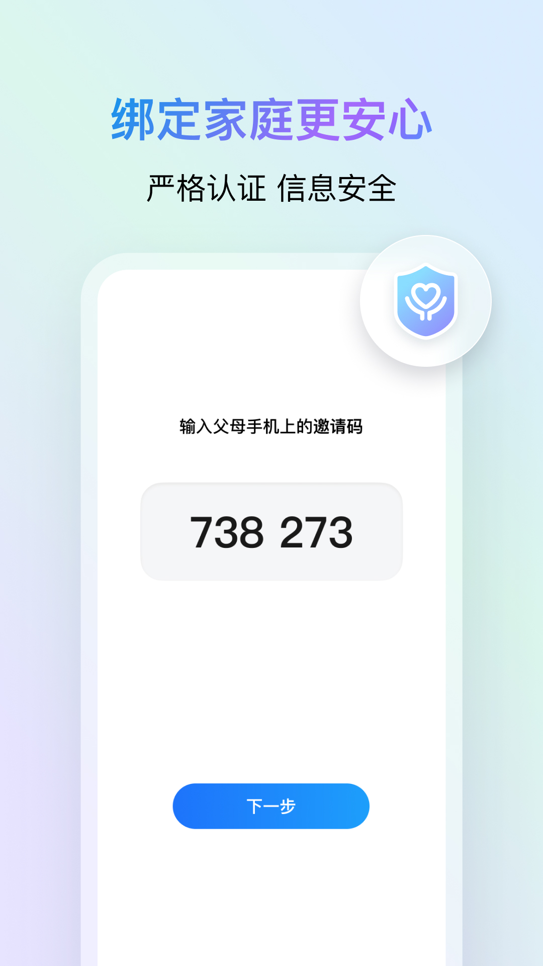 精彩截图-鹅家守护2025官方新版