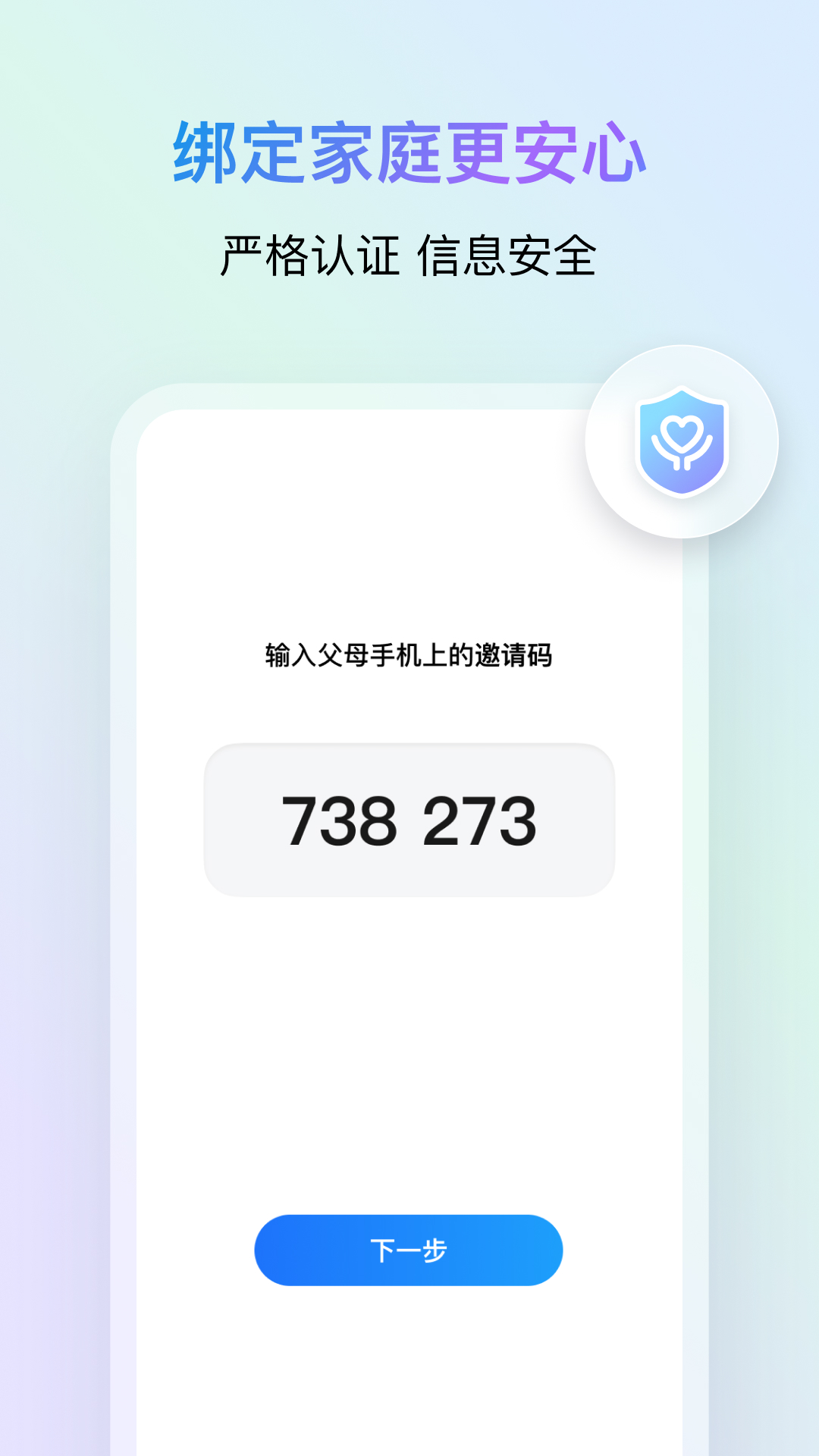 精彩截图-鹅家守护2026官方新版